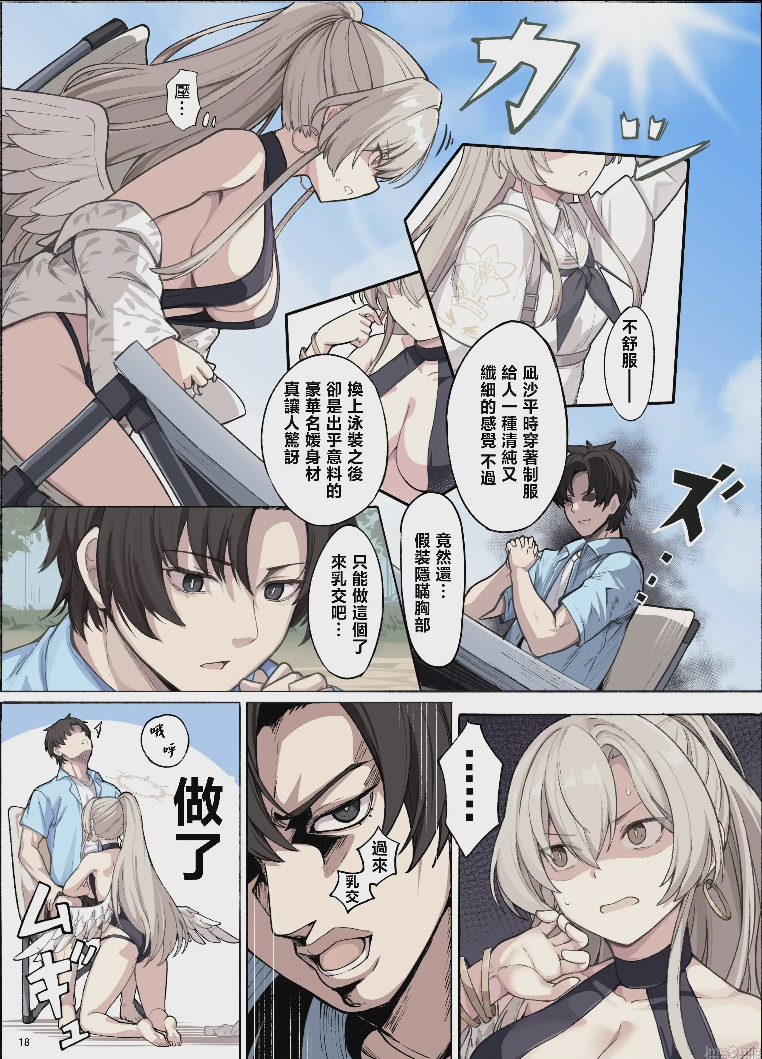 第1话、39 ページ