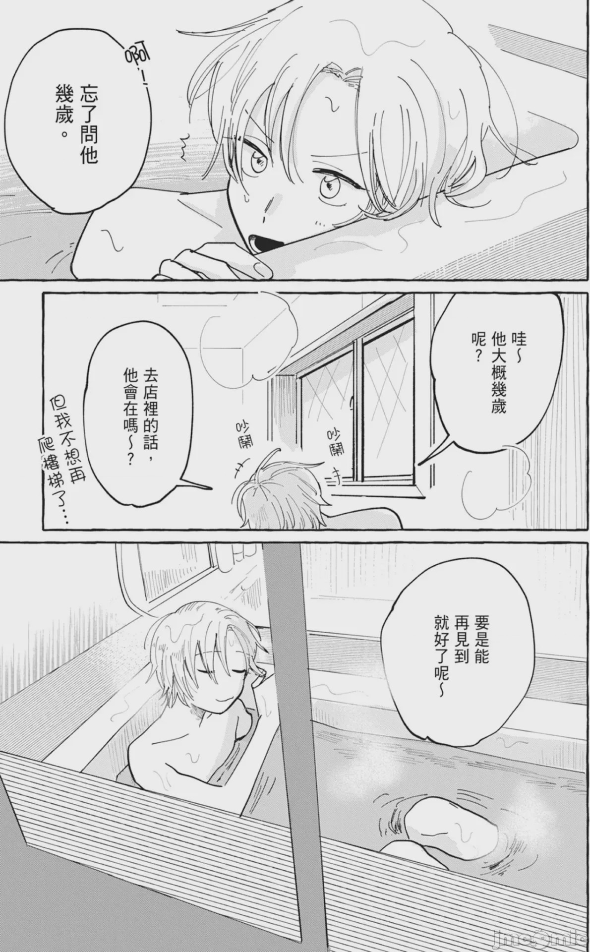 第1话，第 39 页