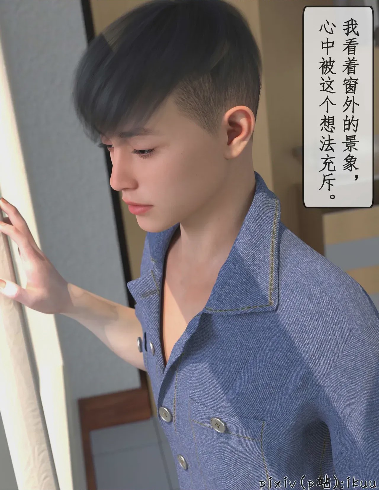 第1话、3 ページ