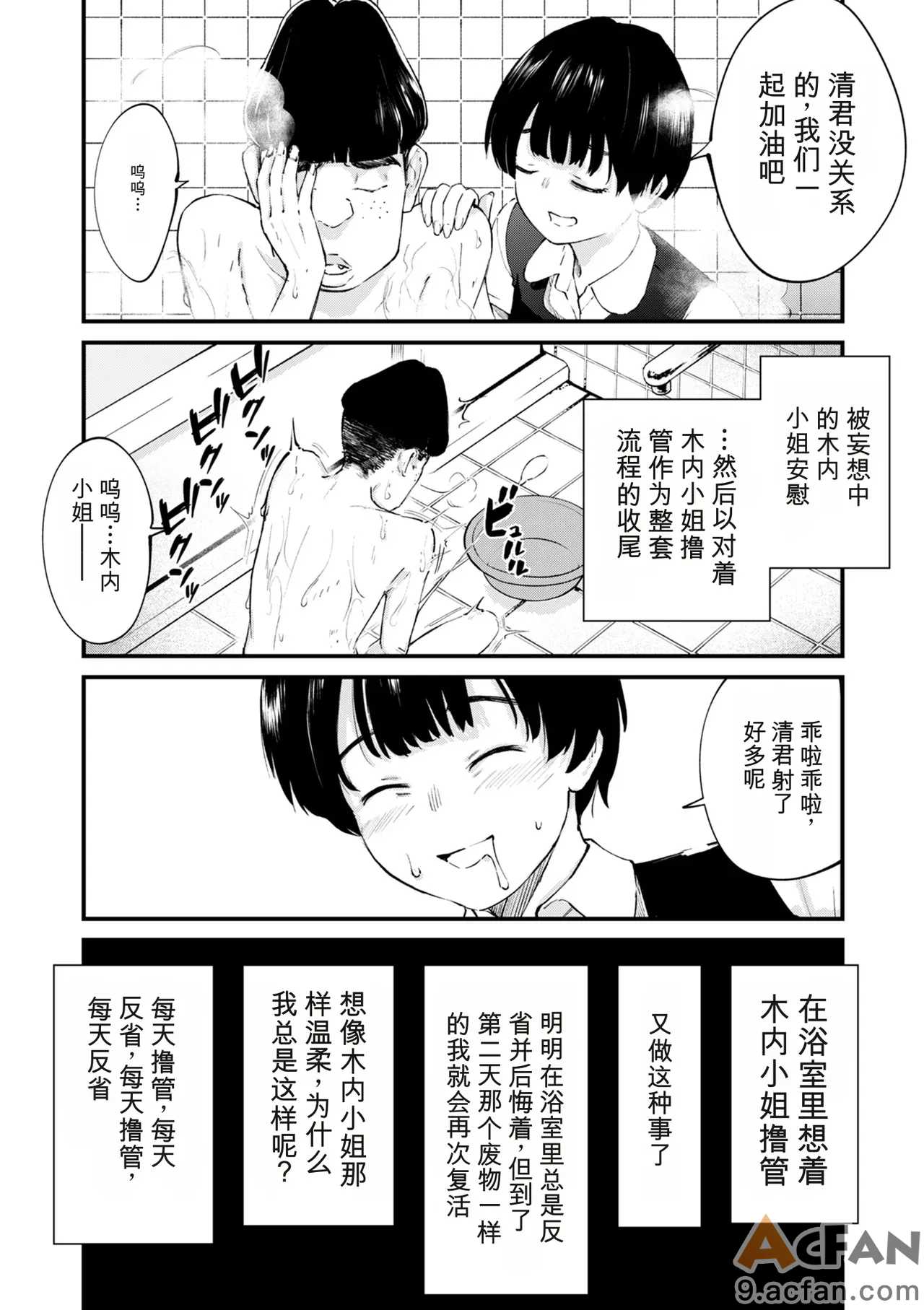 第1章、355 ページ