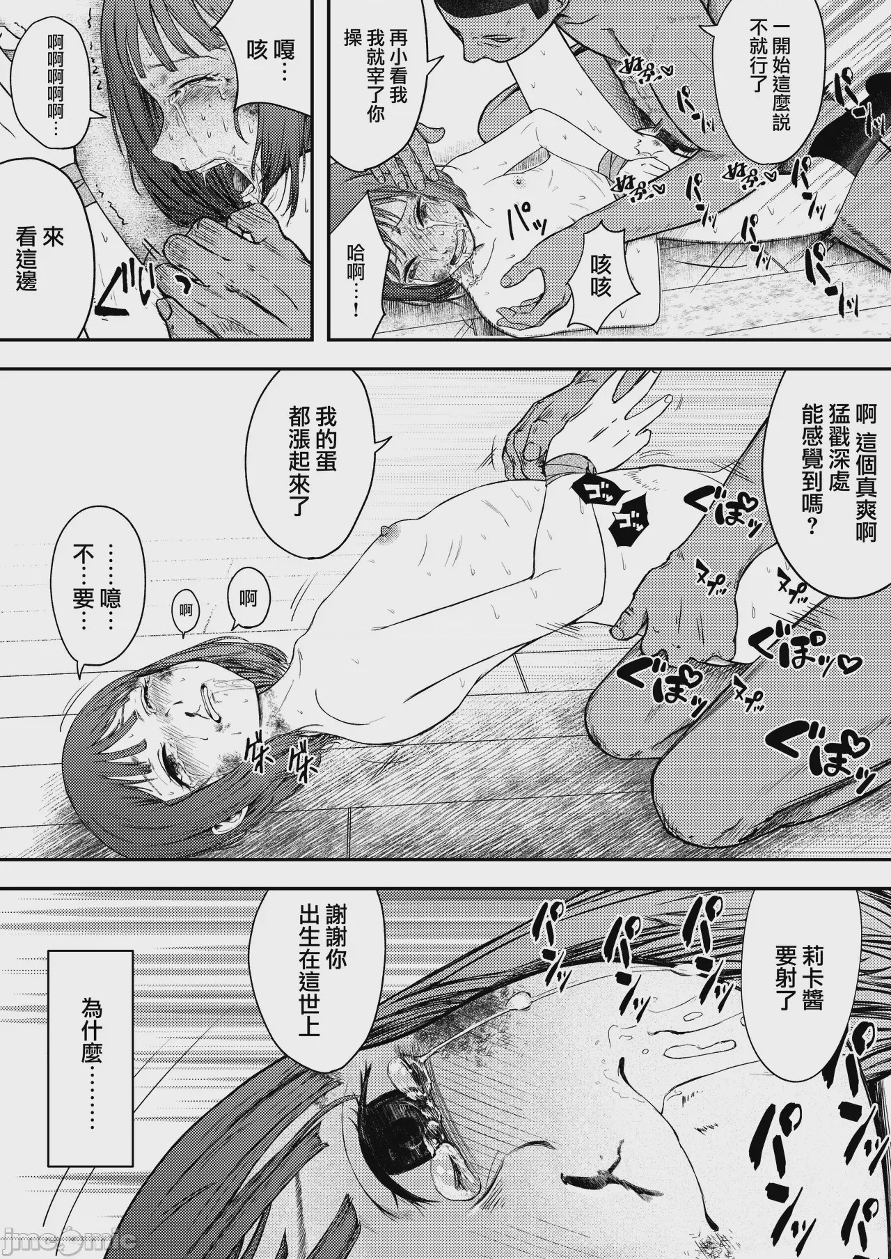 第1话, page 23