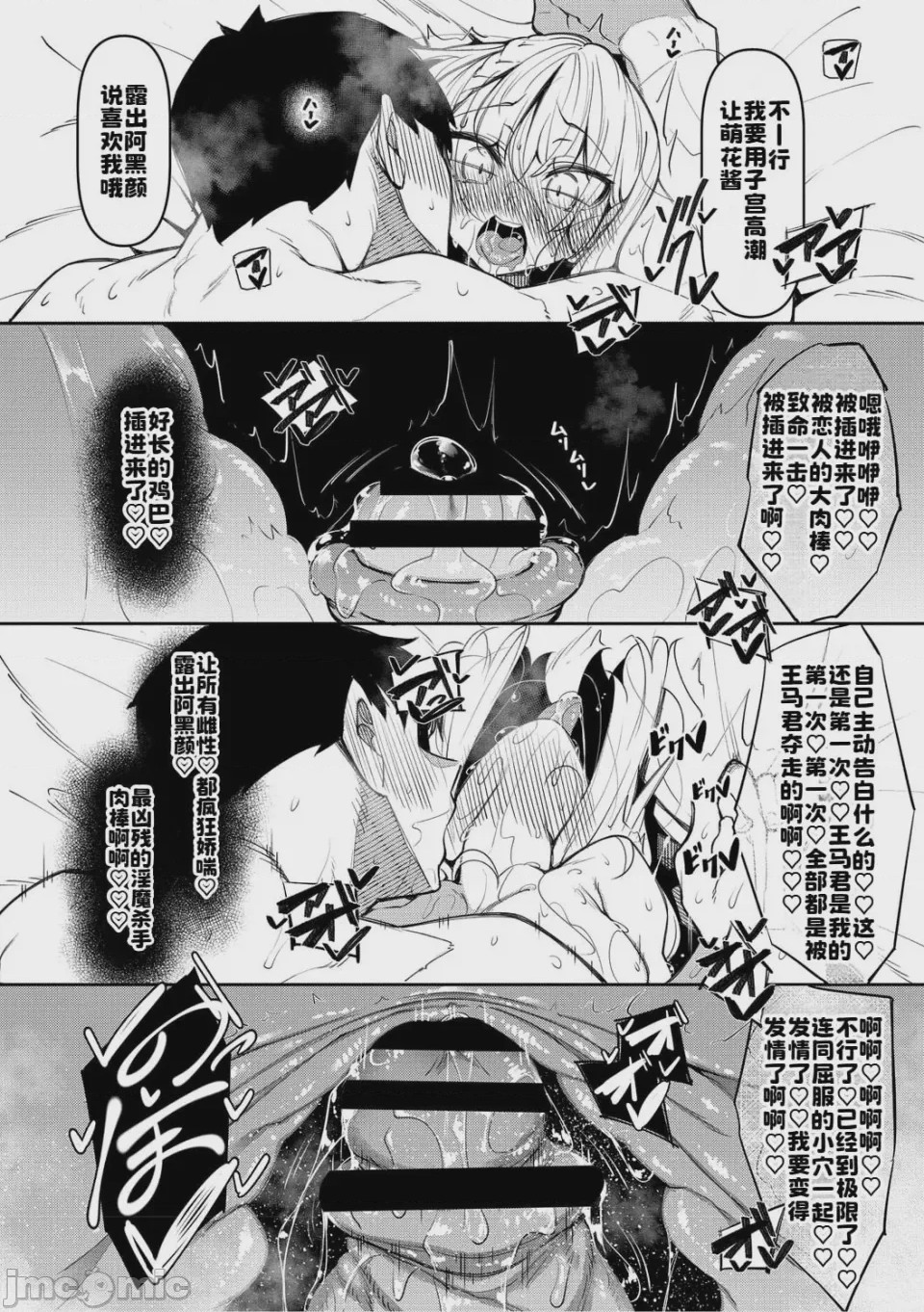 第1话, 페이지 139