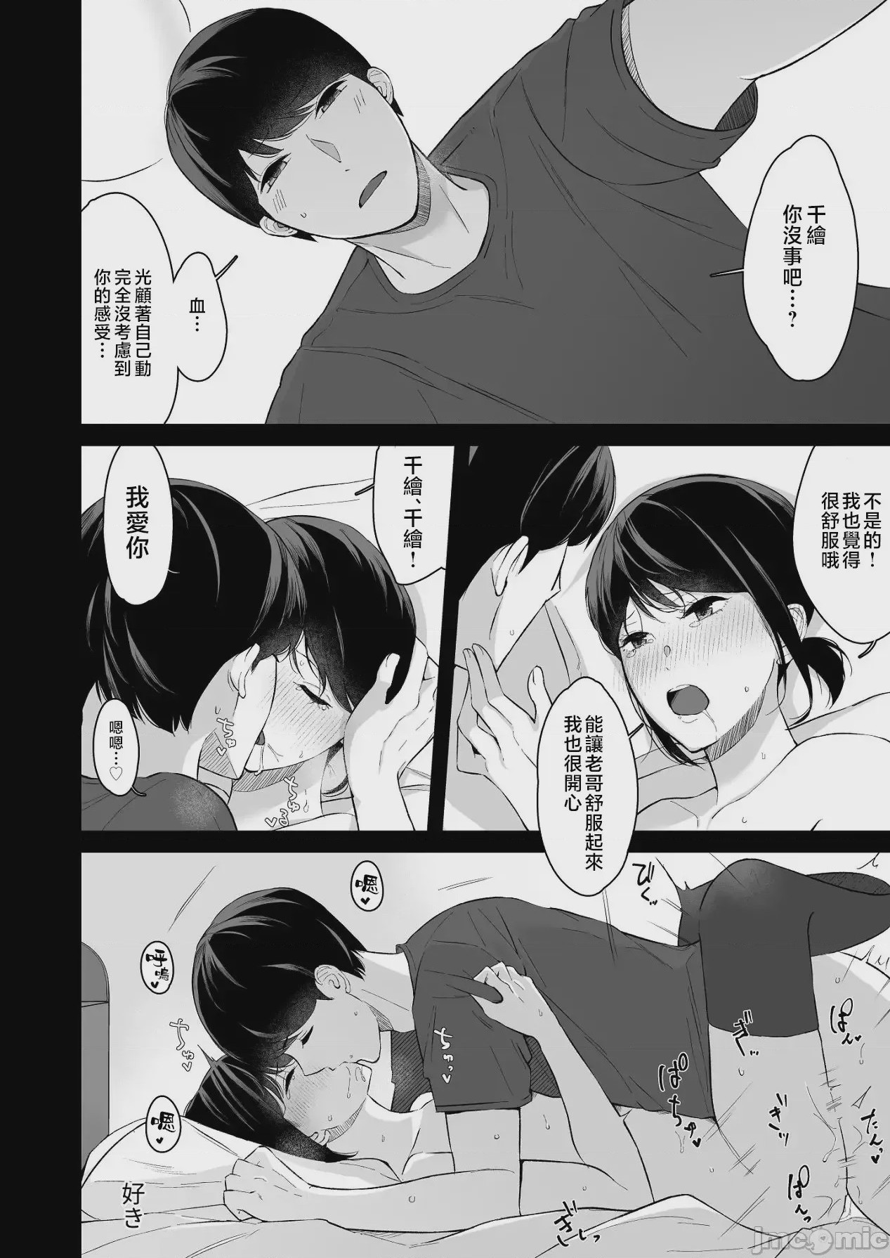 第1话, page 15