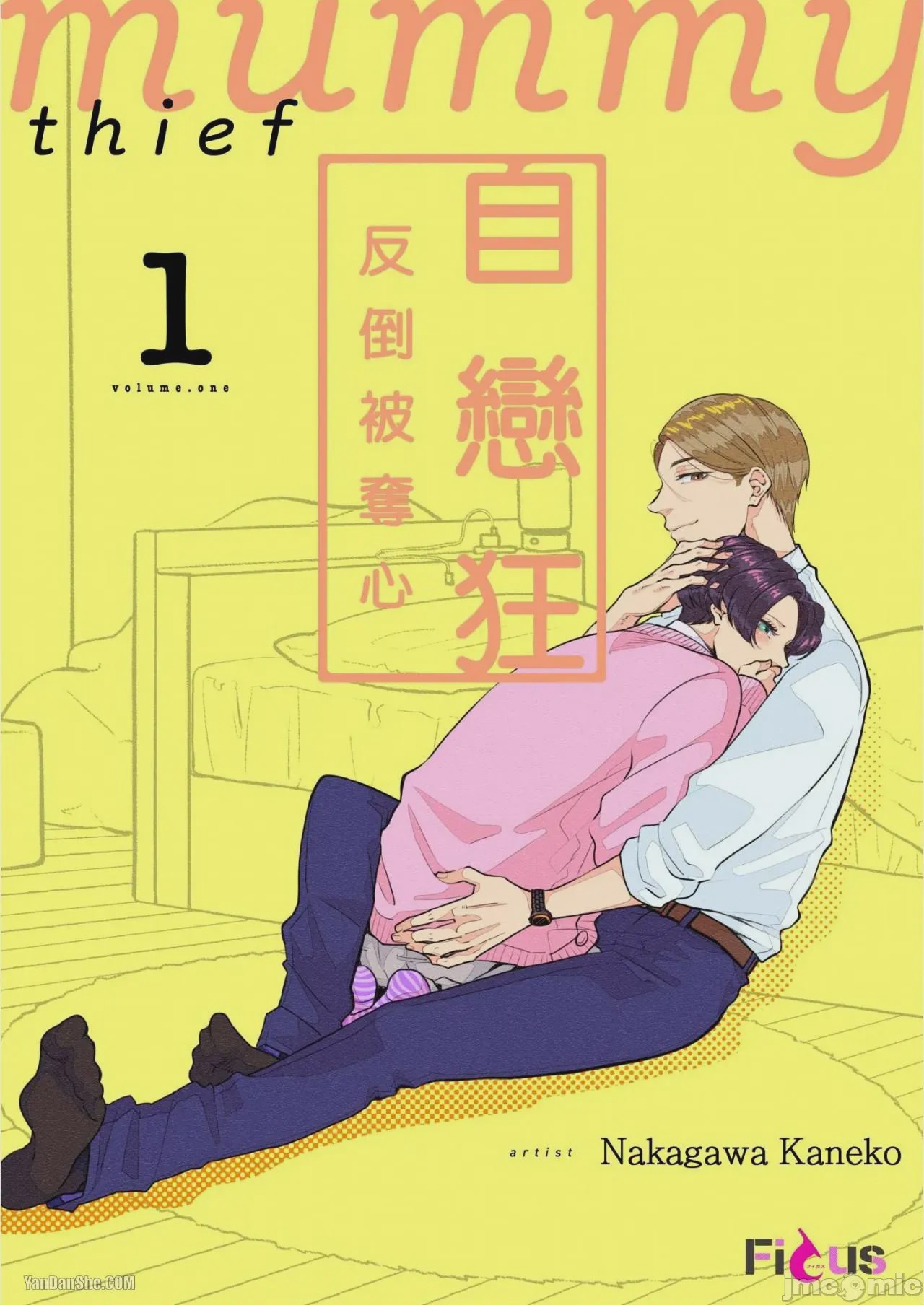 第1话，第 1 頁