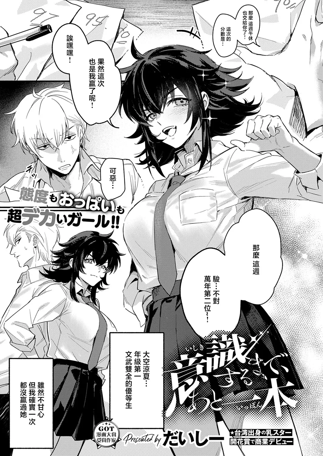 第 1 章, page 1