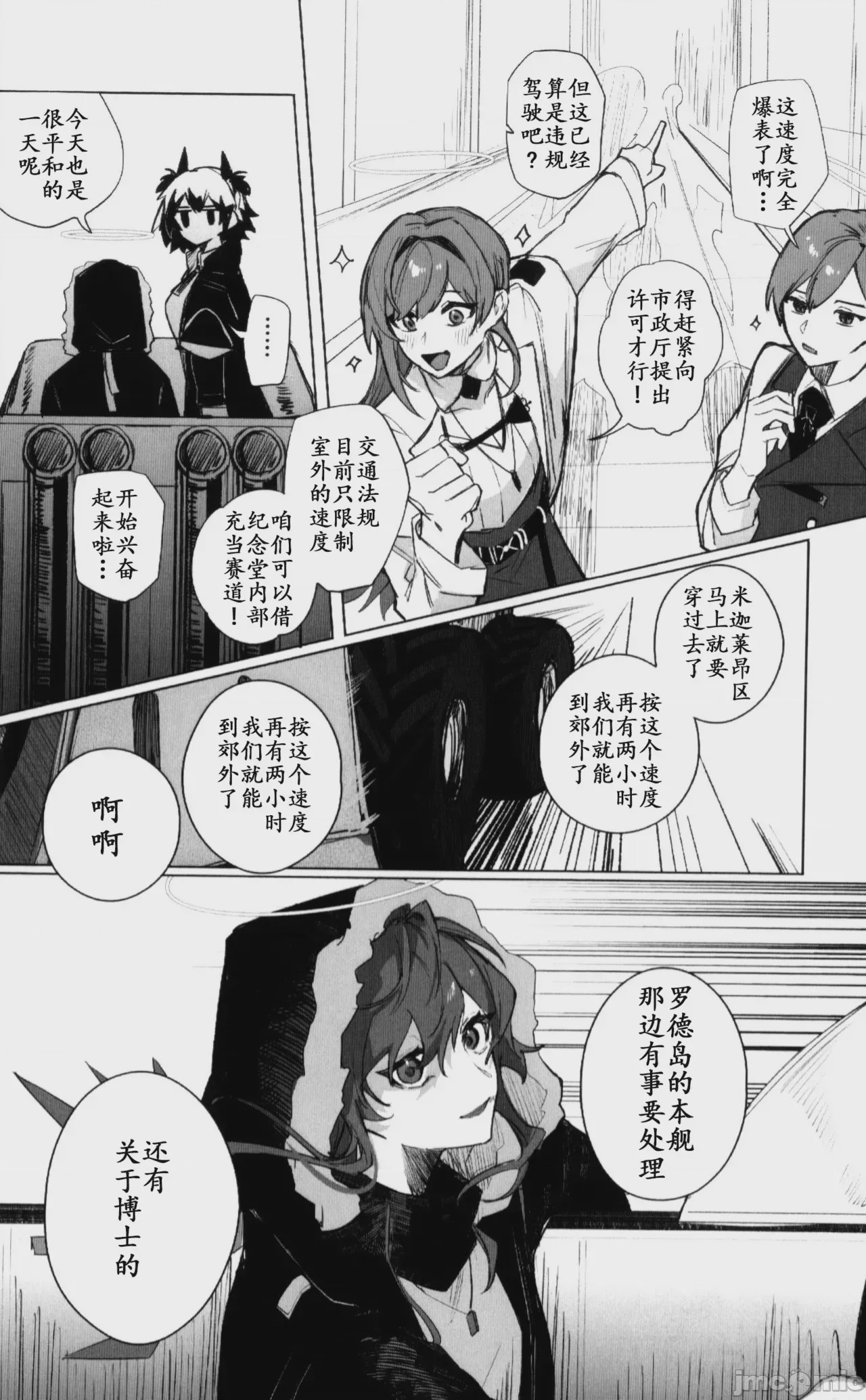 第1话，第 33 頁