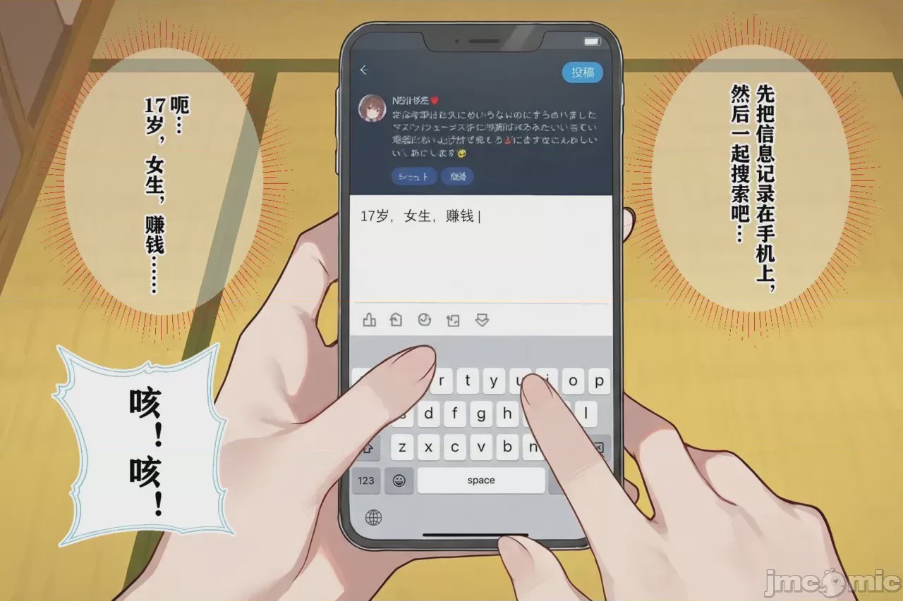 第1话, หน้า 13