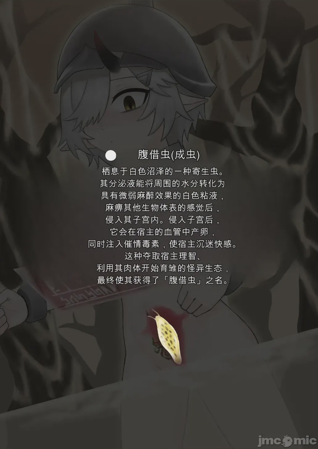第1话，第 83 页