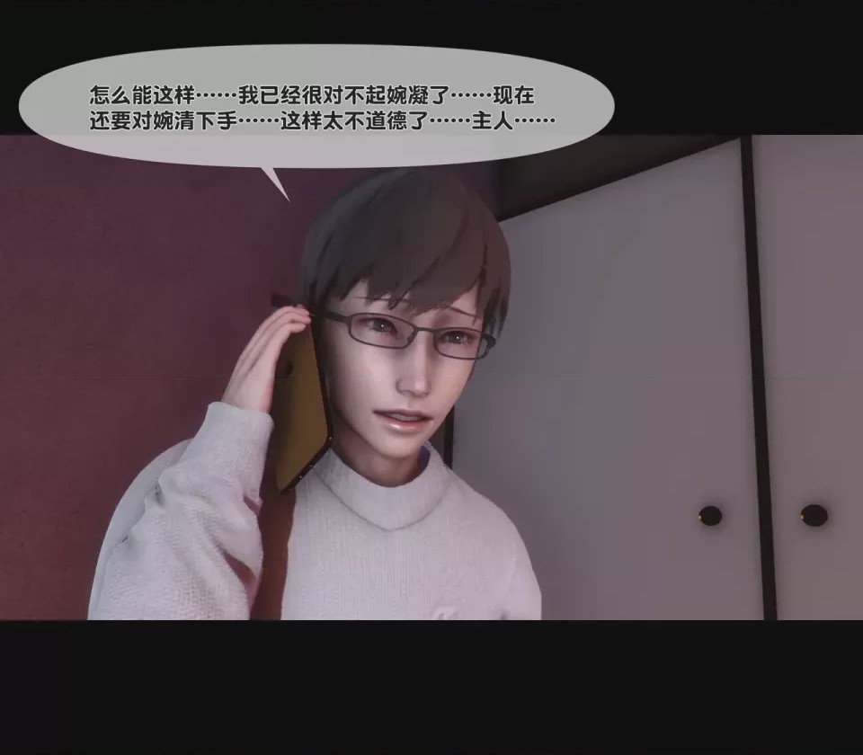第1话，第 24 页
