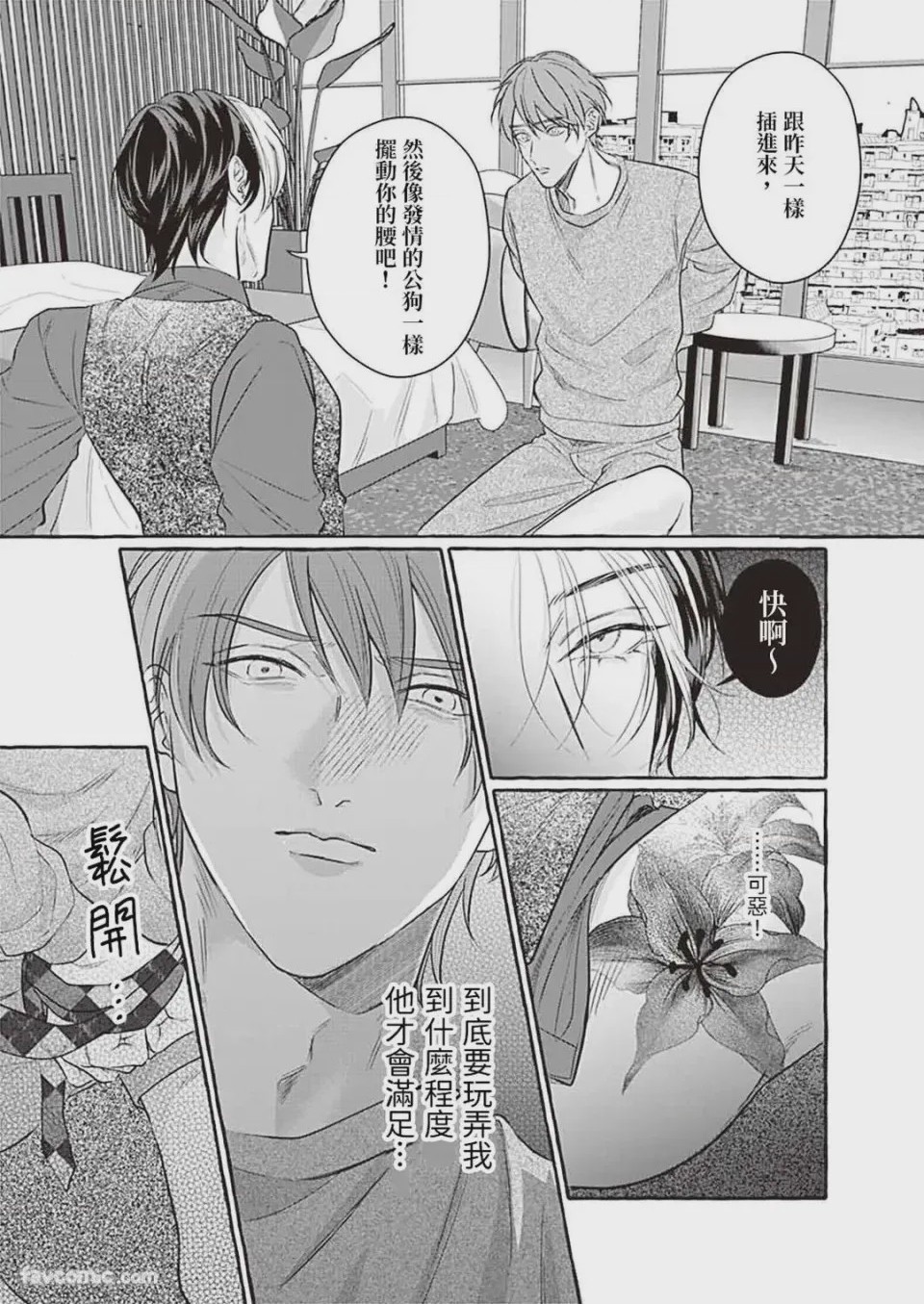 第1话、60 ページ