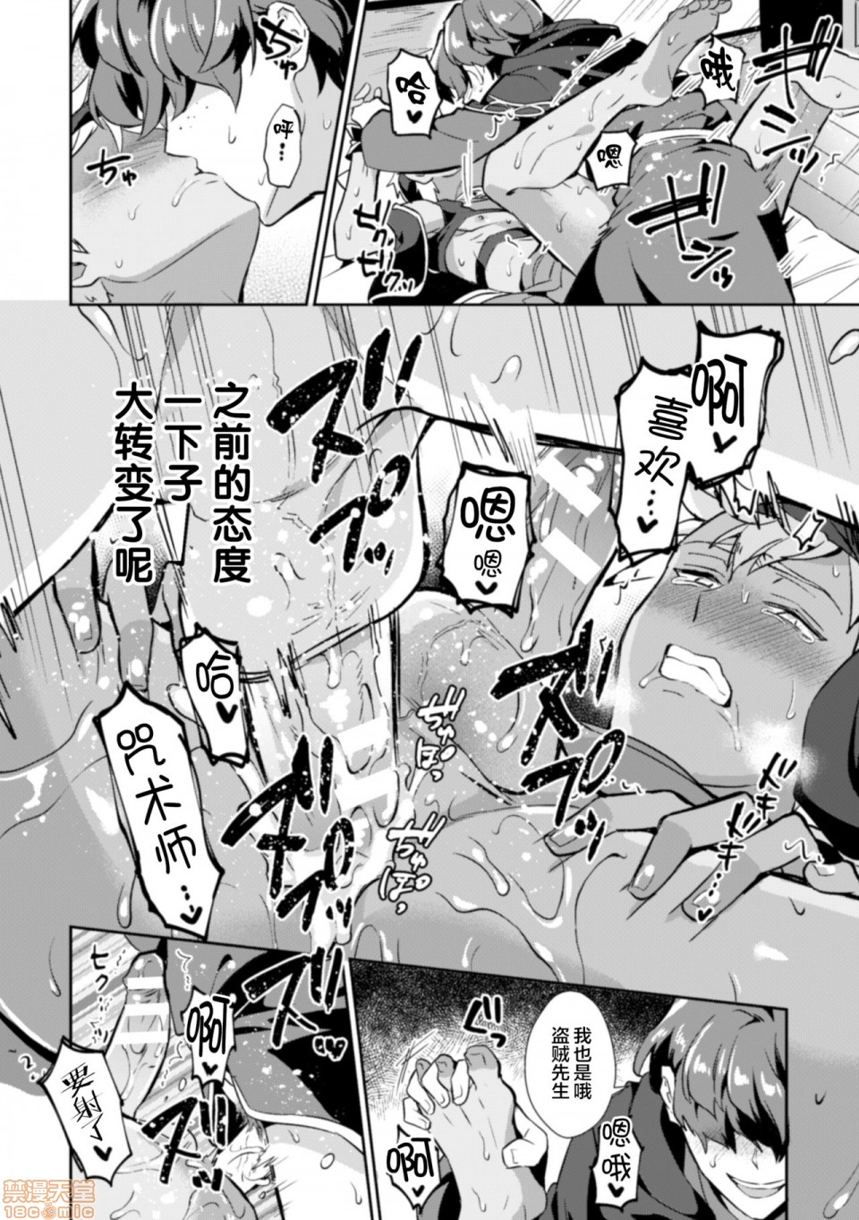 [逃亡者×新桥月白日语社] [えるたすく] 禁呪の魔道書 盗賊男子を催眠魔法で絶対服従，第 24 页