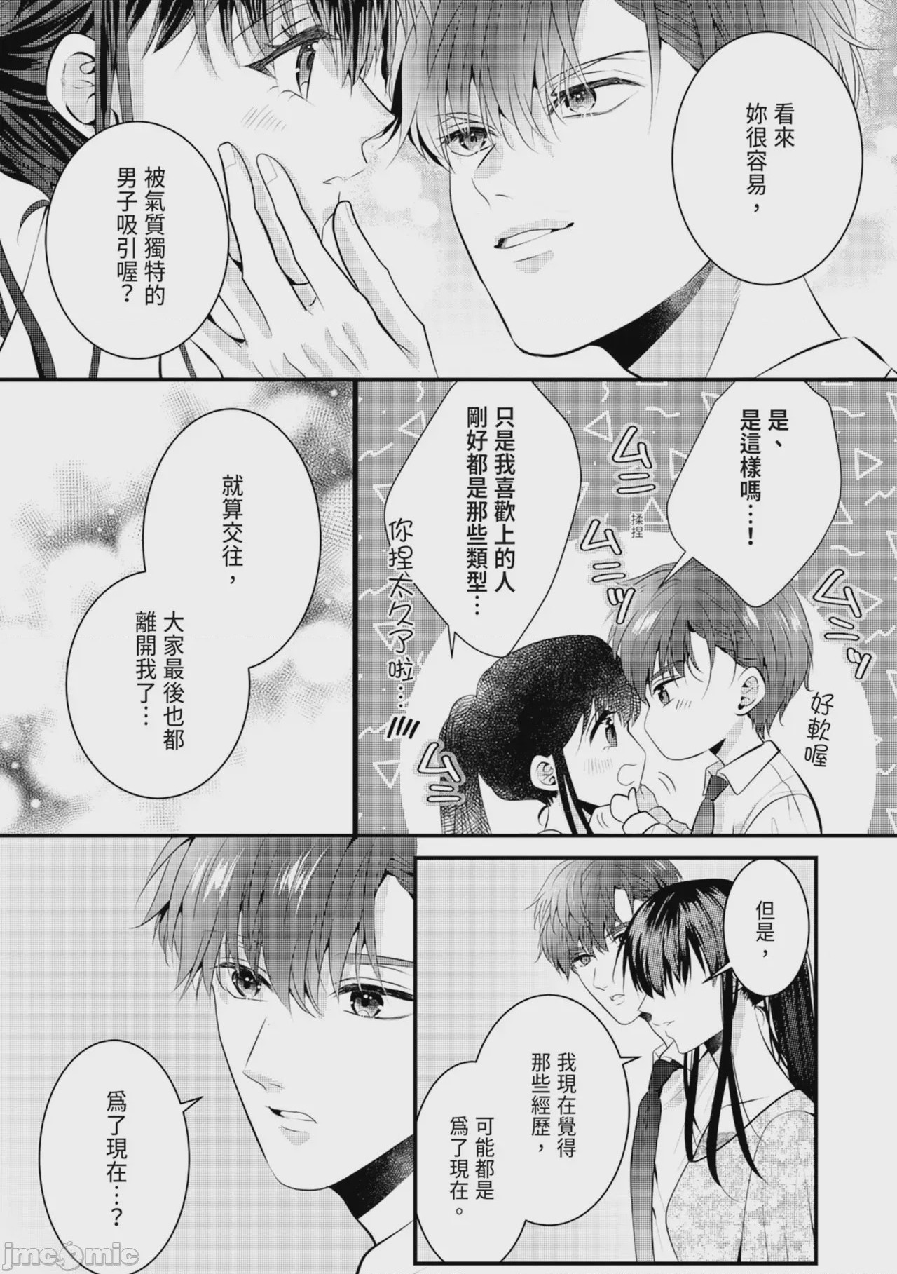 第1话，第 110 页