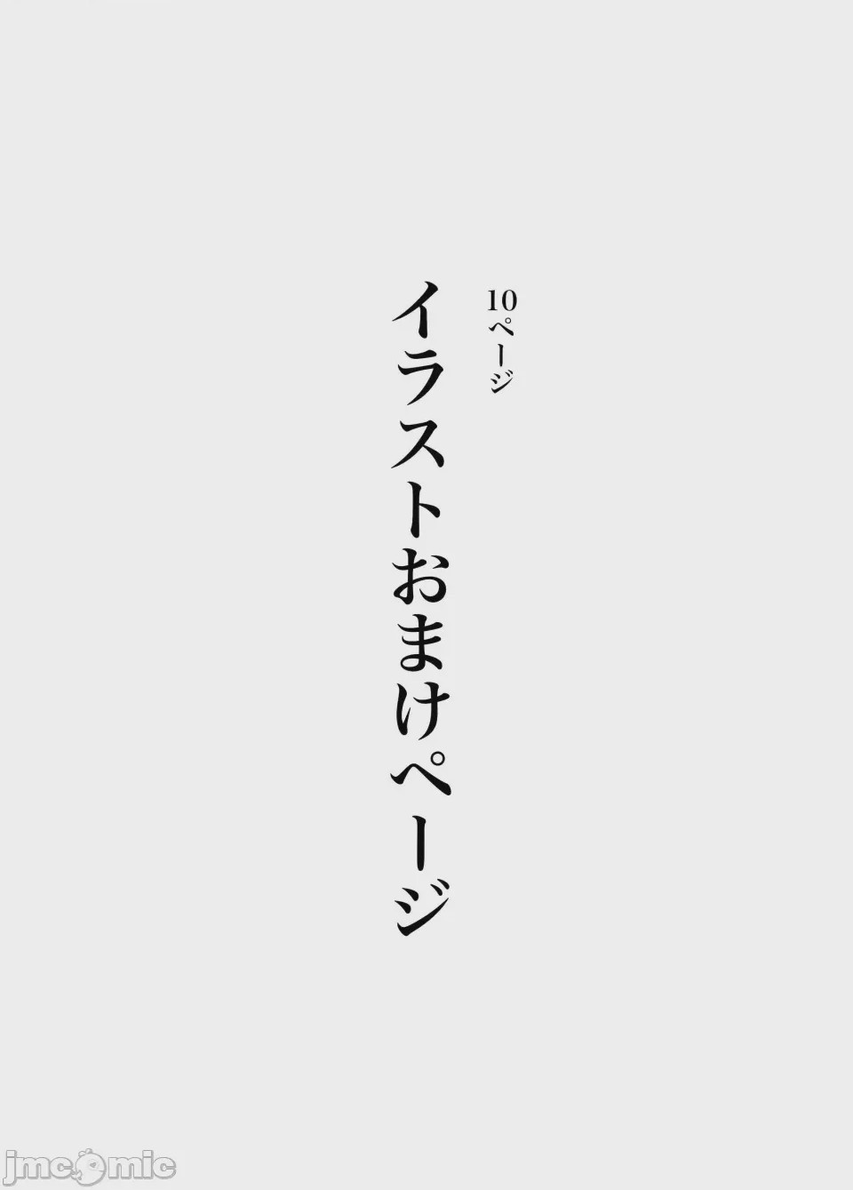 第1话, 페이지 41