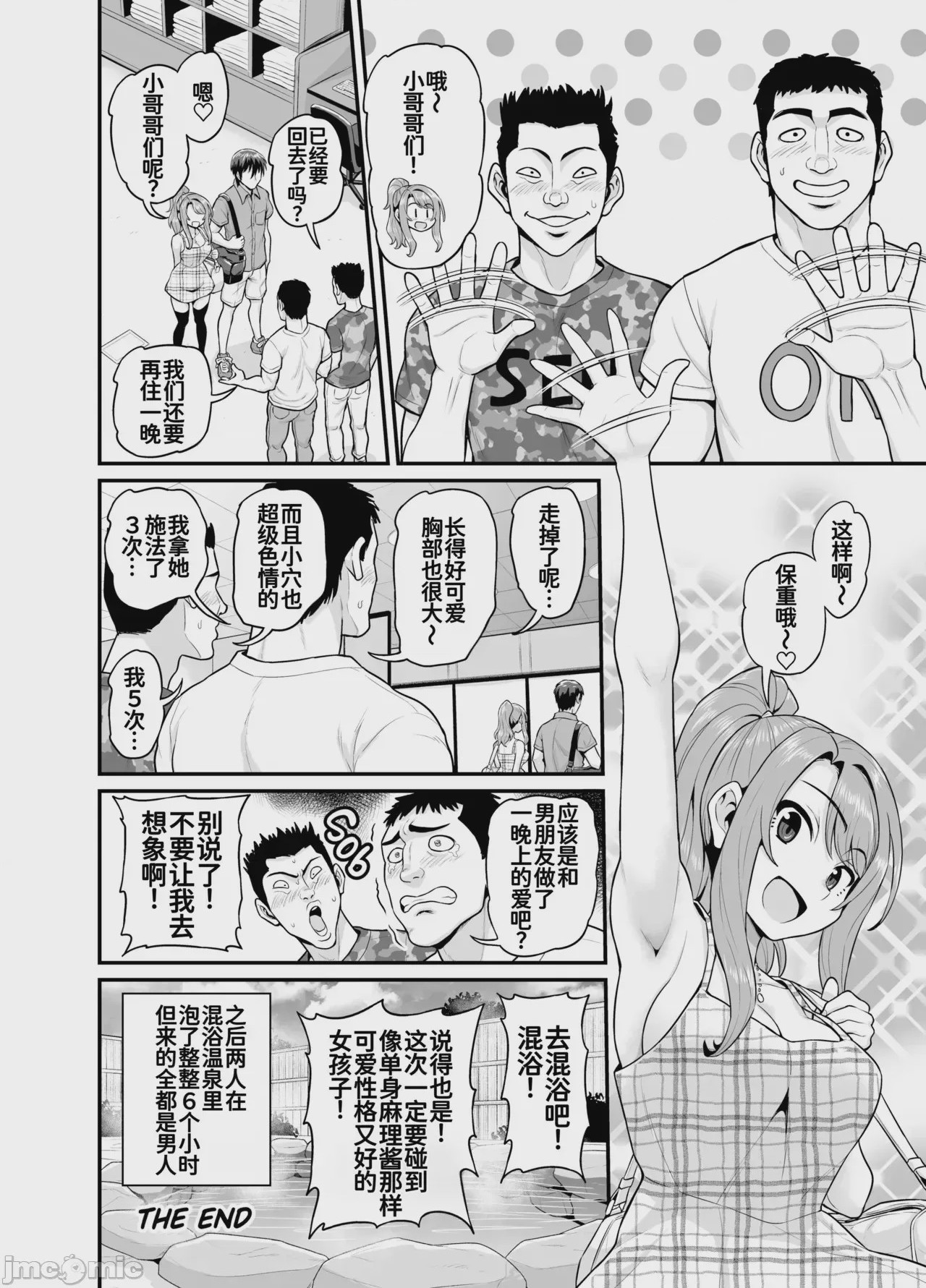 第1话，第 51 页