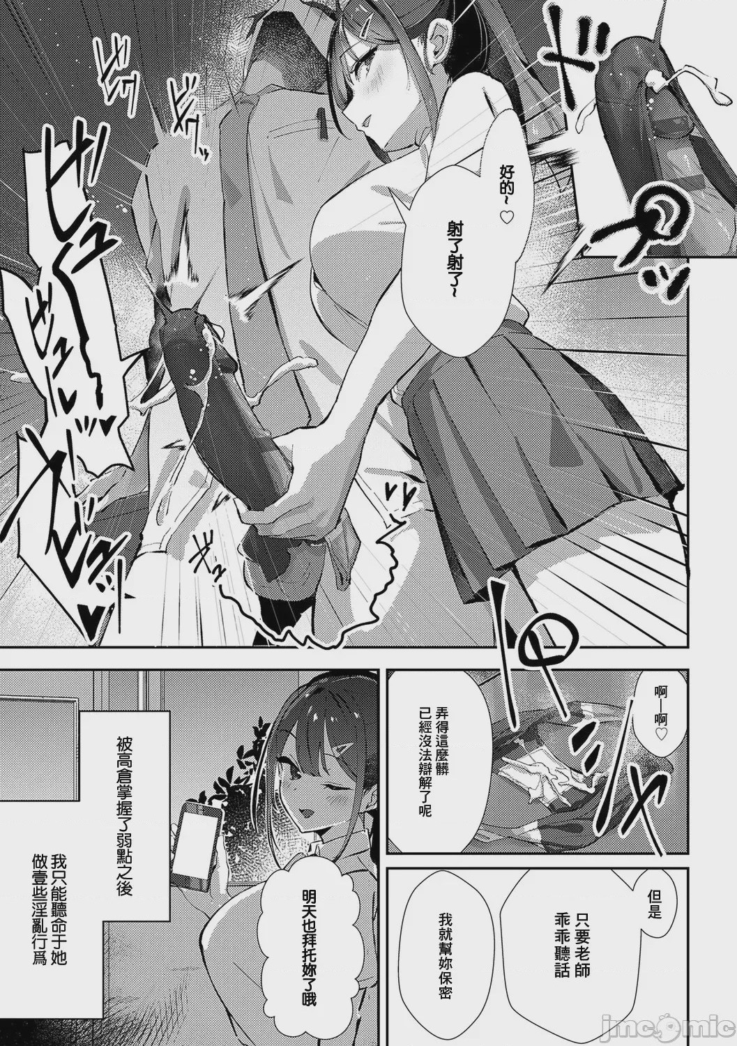 第1话，第 197 页