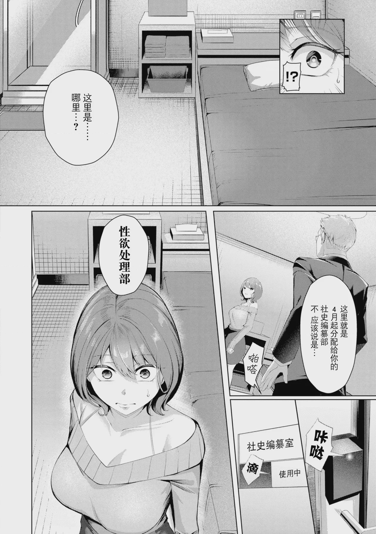 第1话, pahina 10