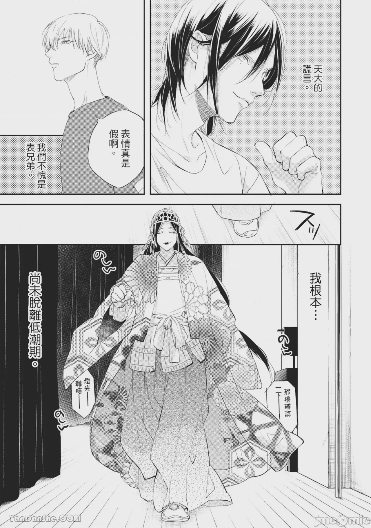 第1话, page 114