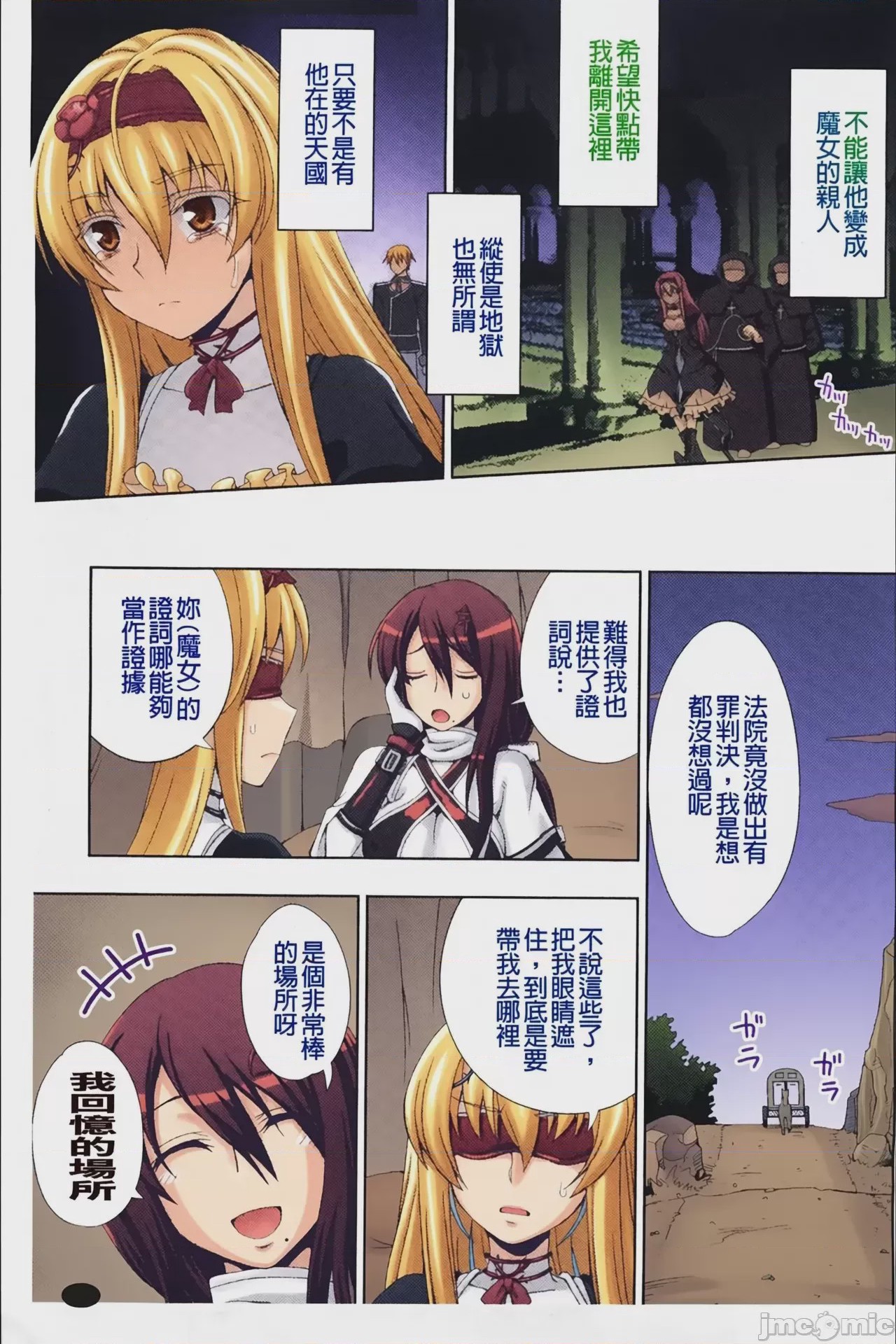 第1话，第 52 頁