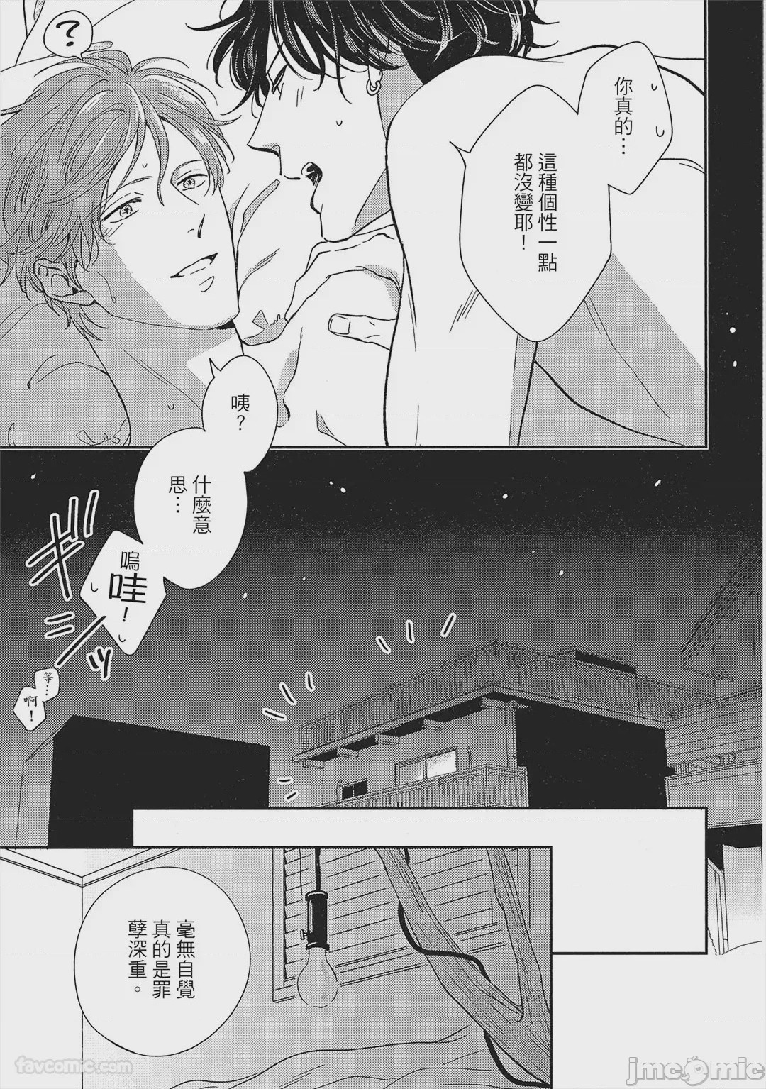 第1话, page 218