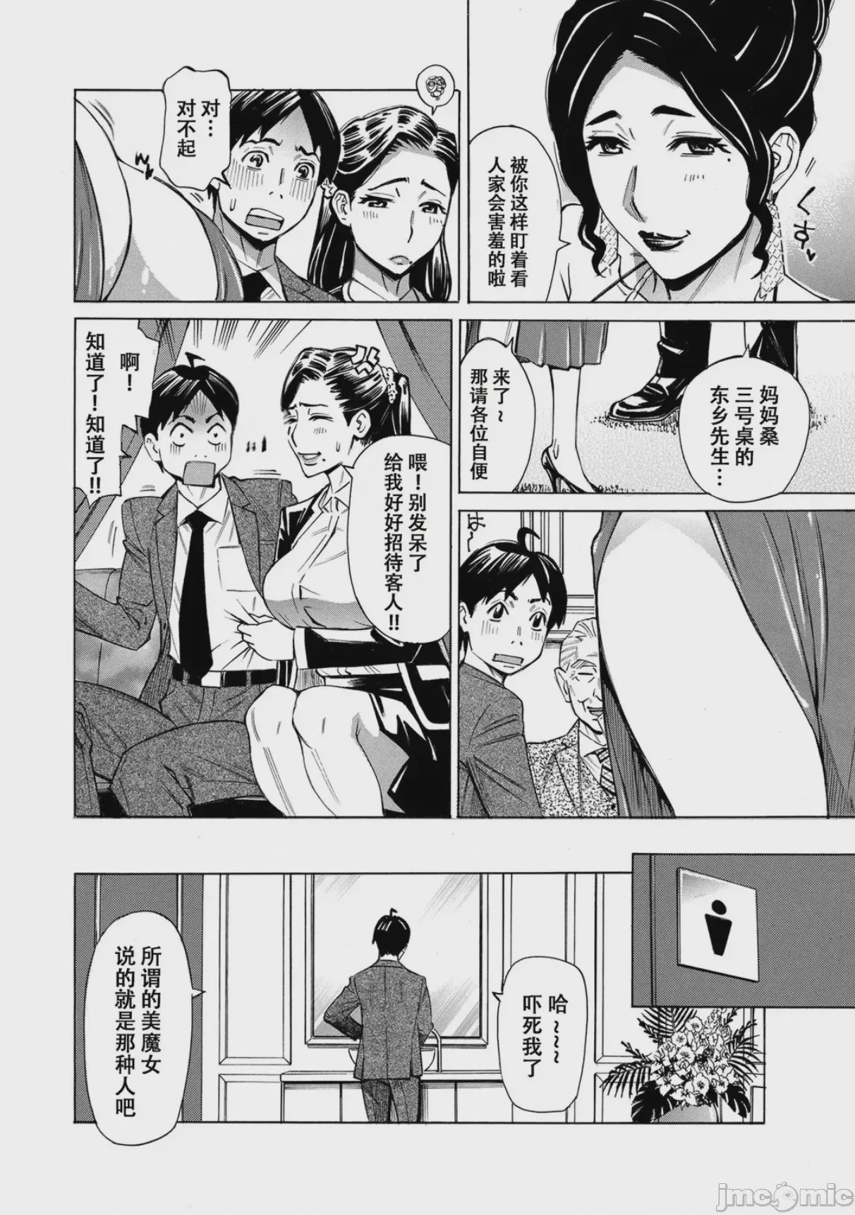 第1话，第 98 頁