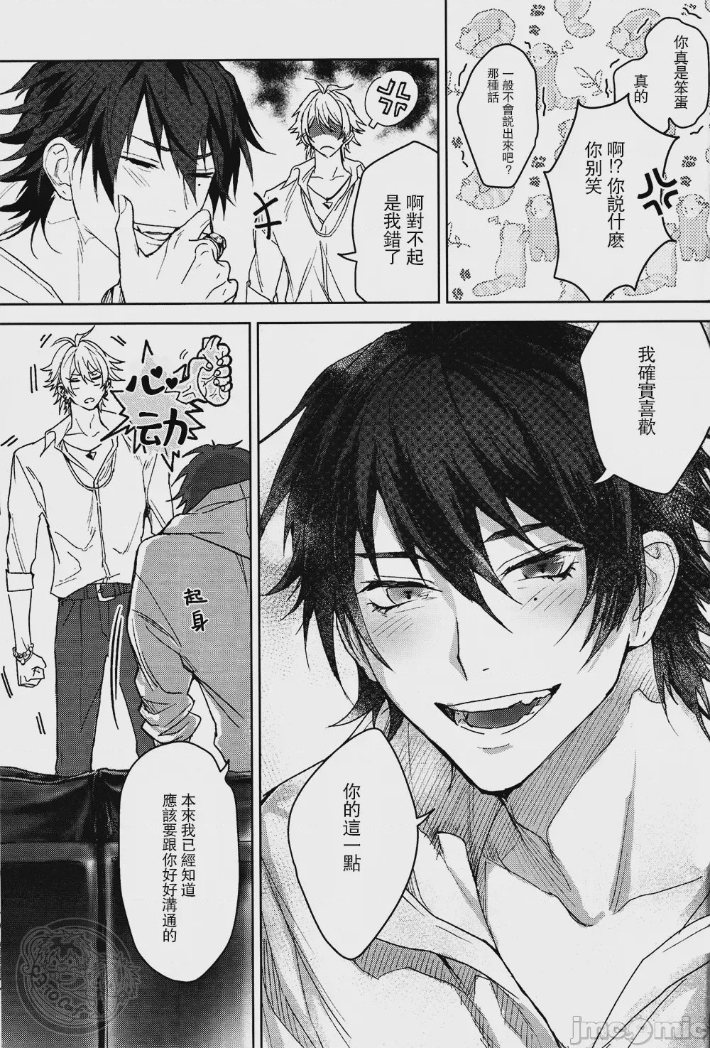 第1话、20 ページ