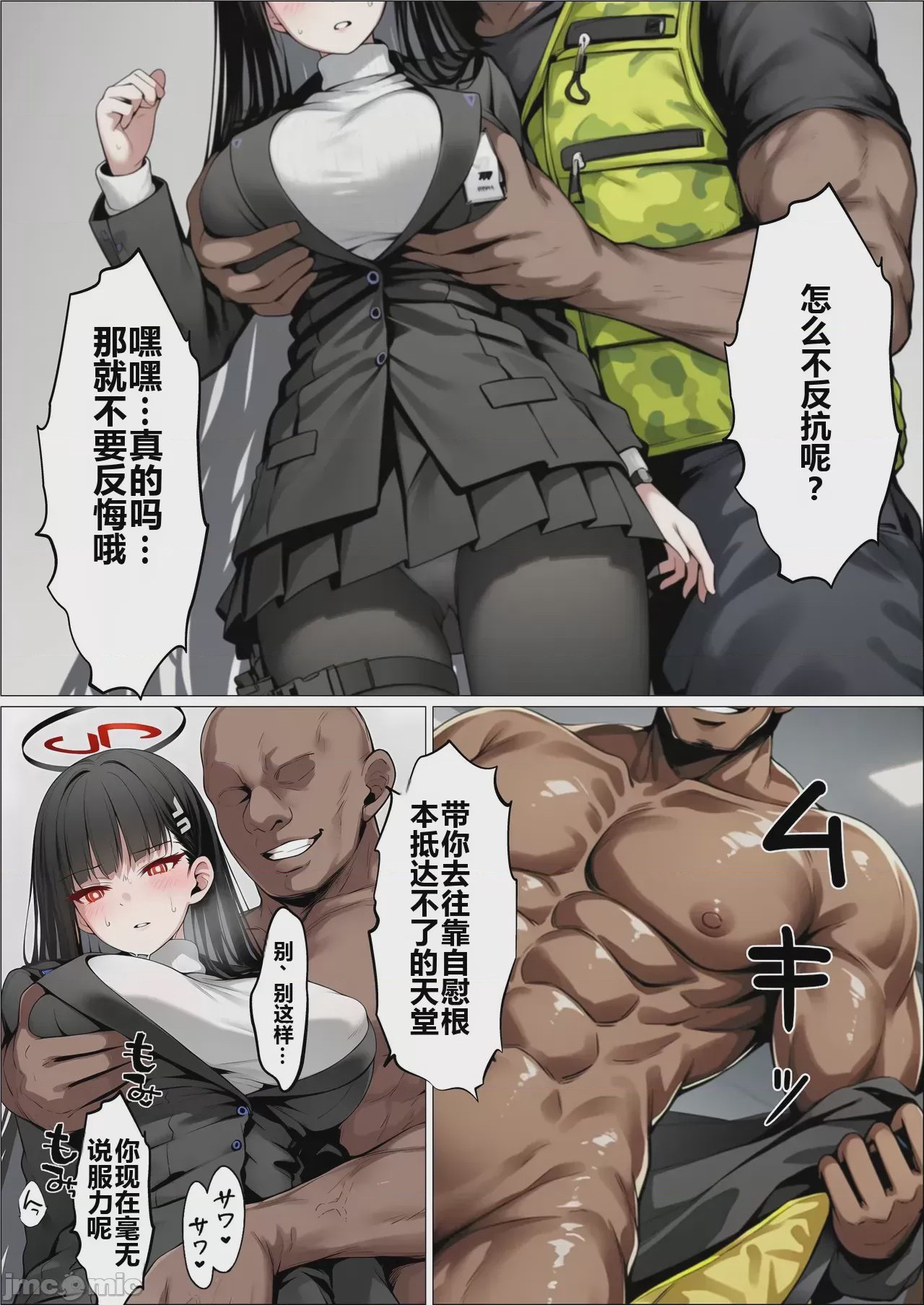 第1话，第 20 頁