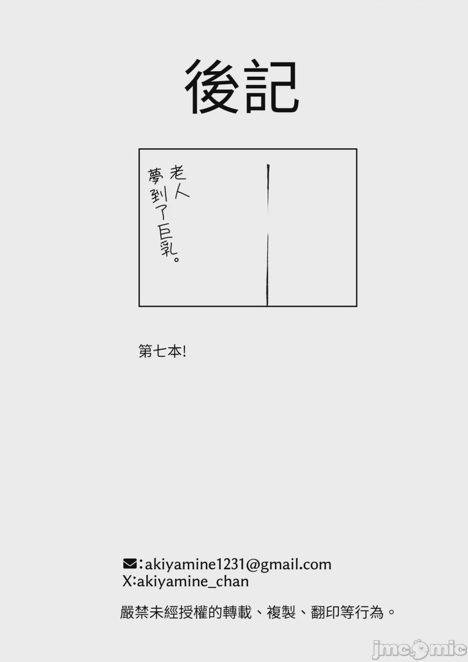 第1话, page 33