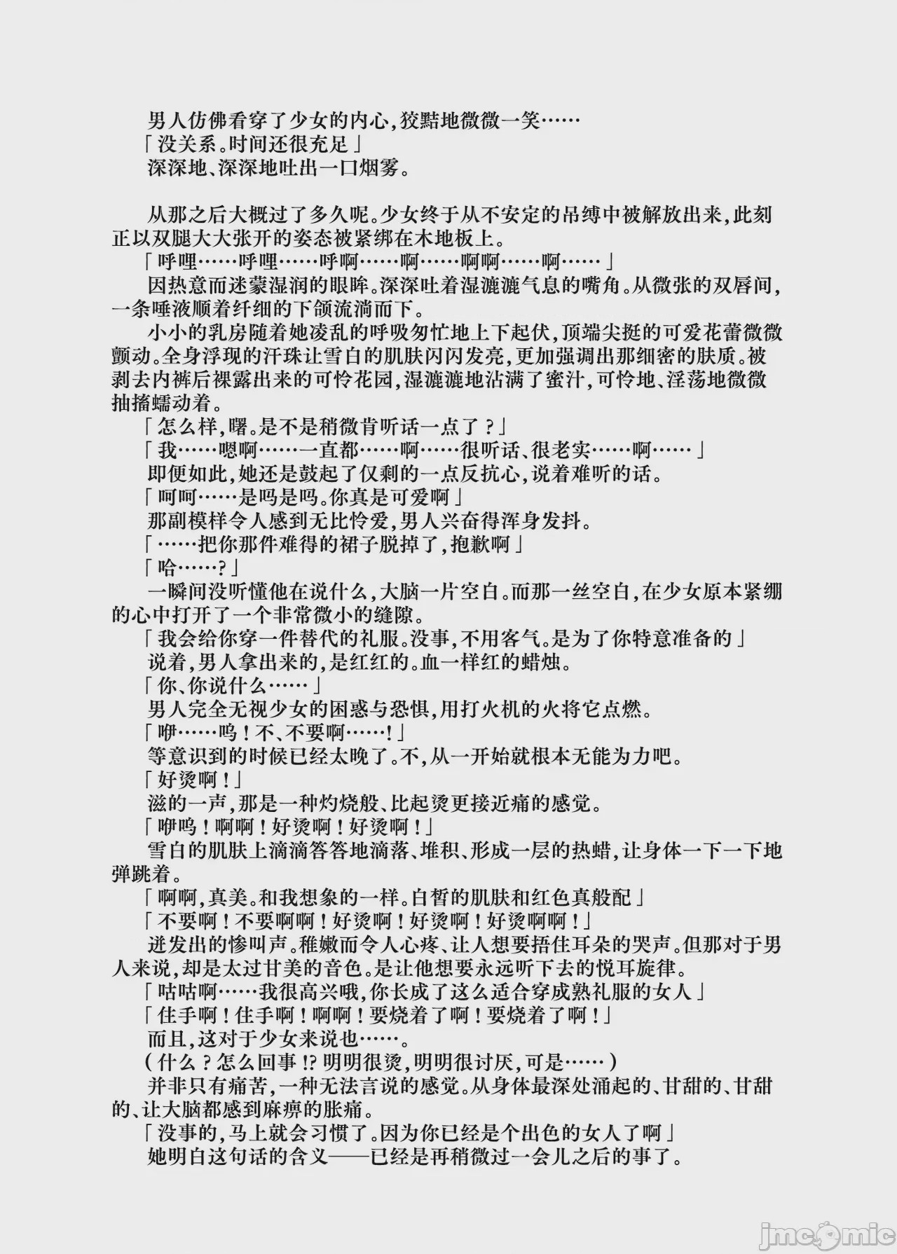 第1话, หน้า 16