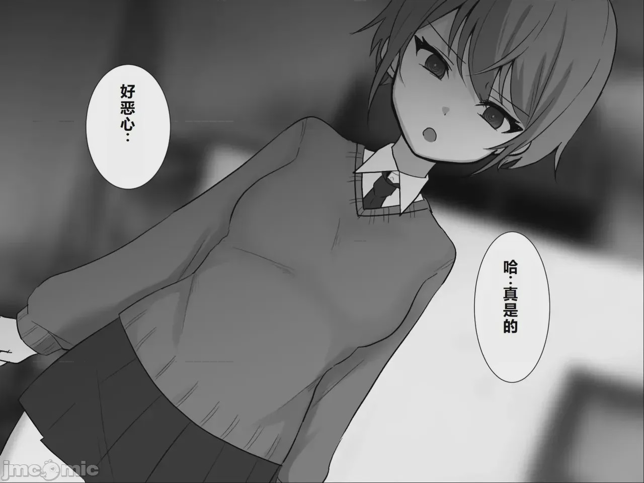 第1话，第 8 页