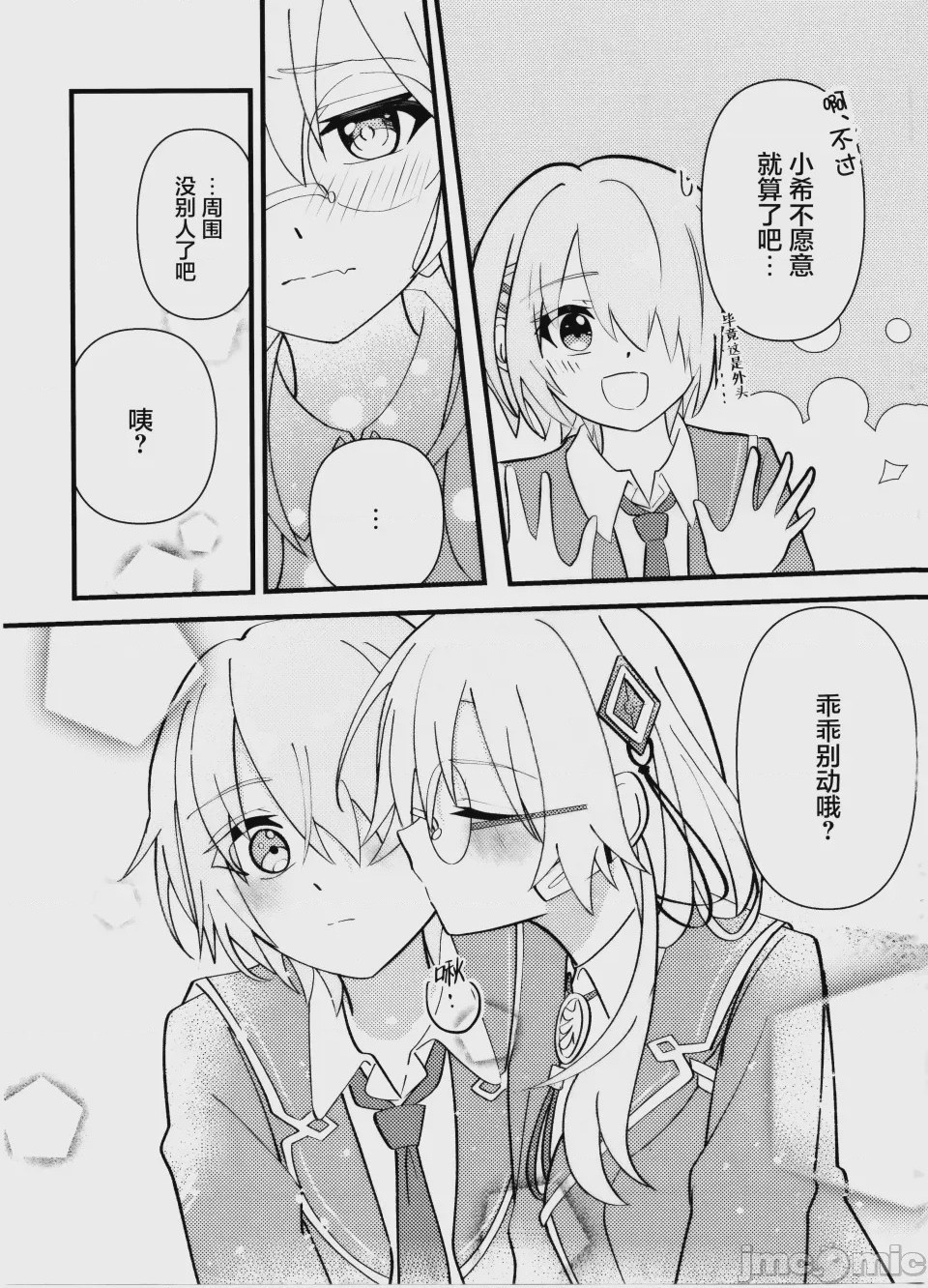 第1话, page 6