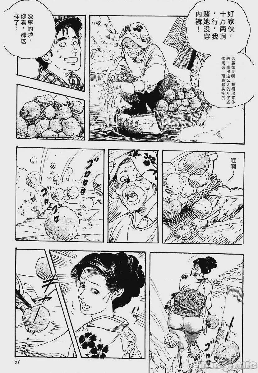 第1话，第 60 頁