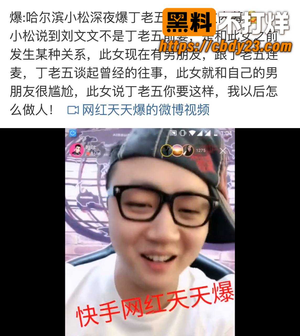 快手网红直播爆料睡女徒弟豆丁 9