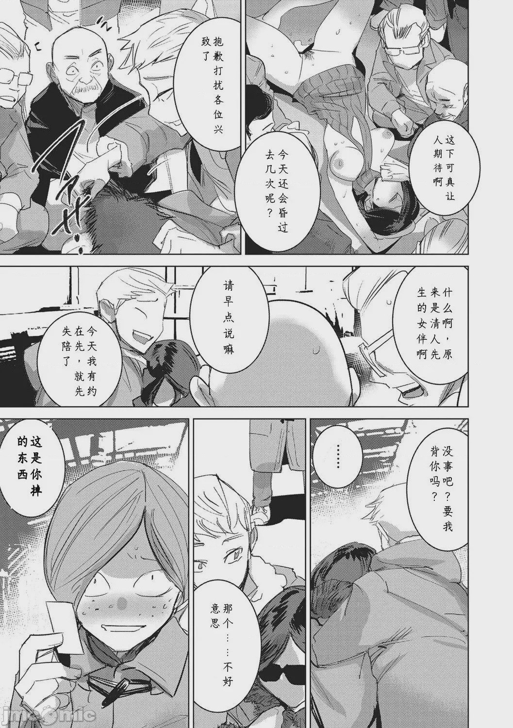 第1话，第 109 頁