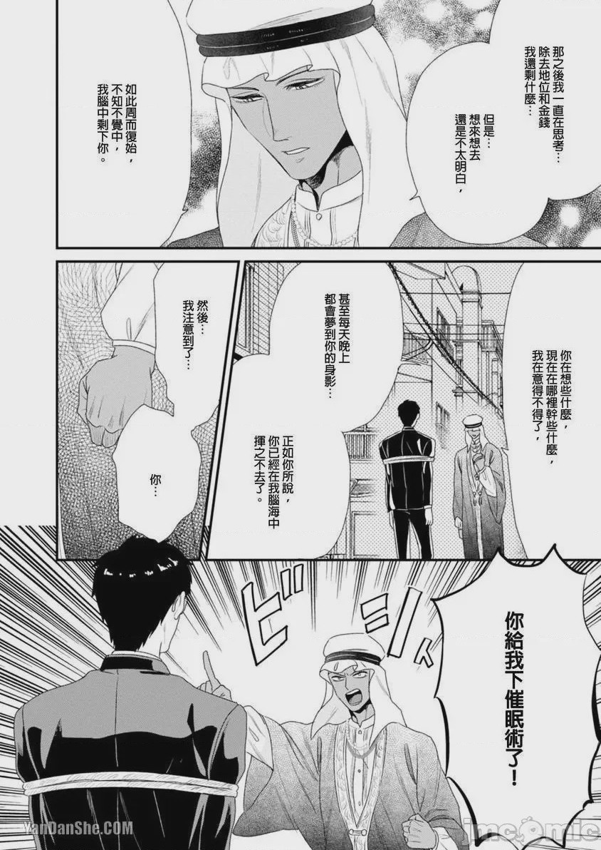 第1话, page 199