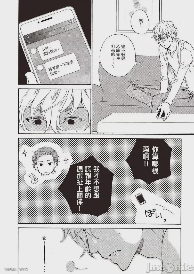 第1话，第 104 頁