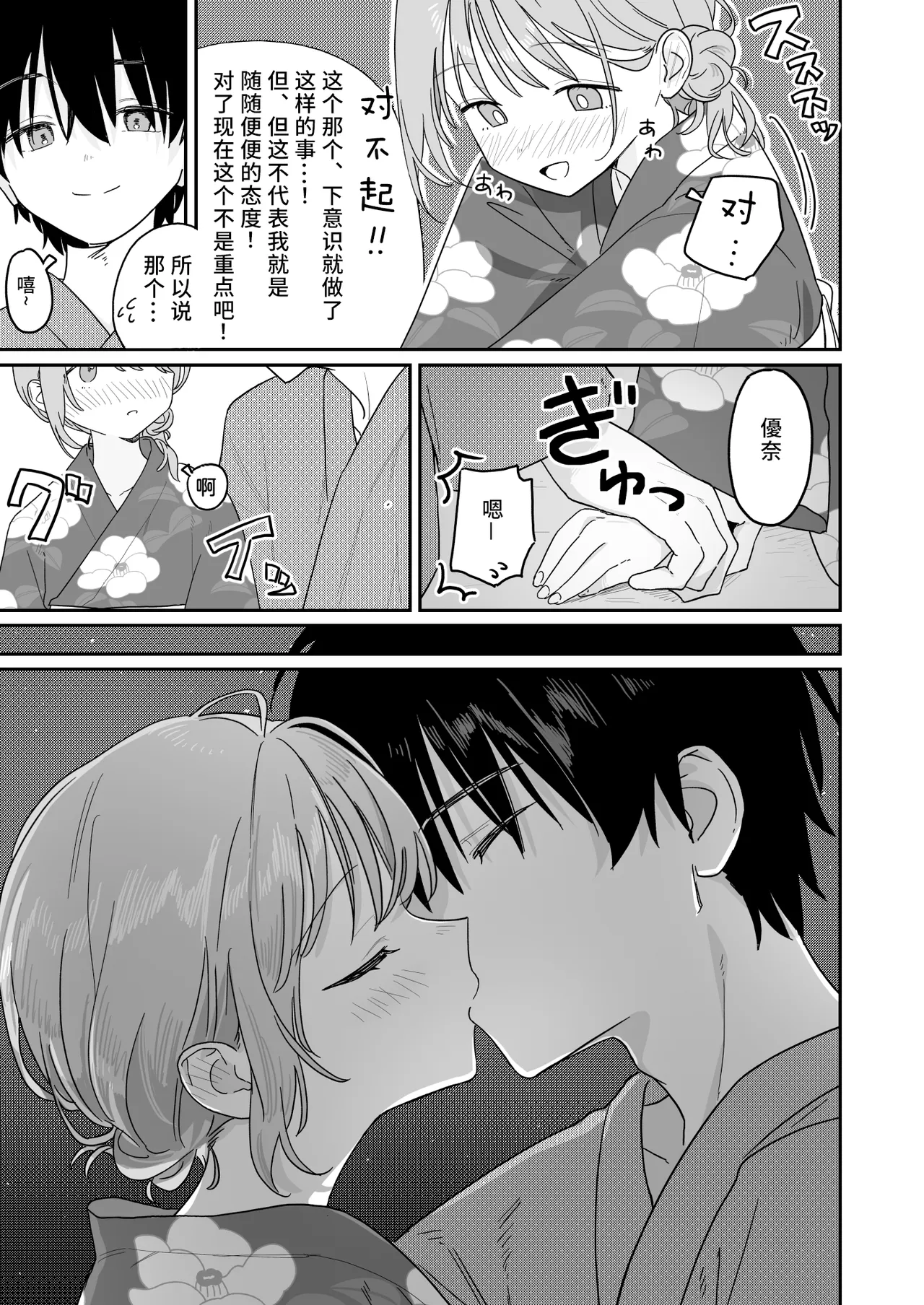 第 1 章, trang 11