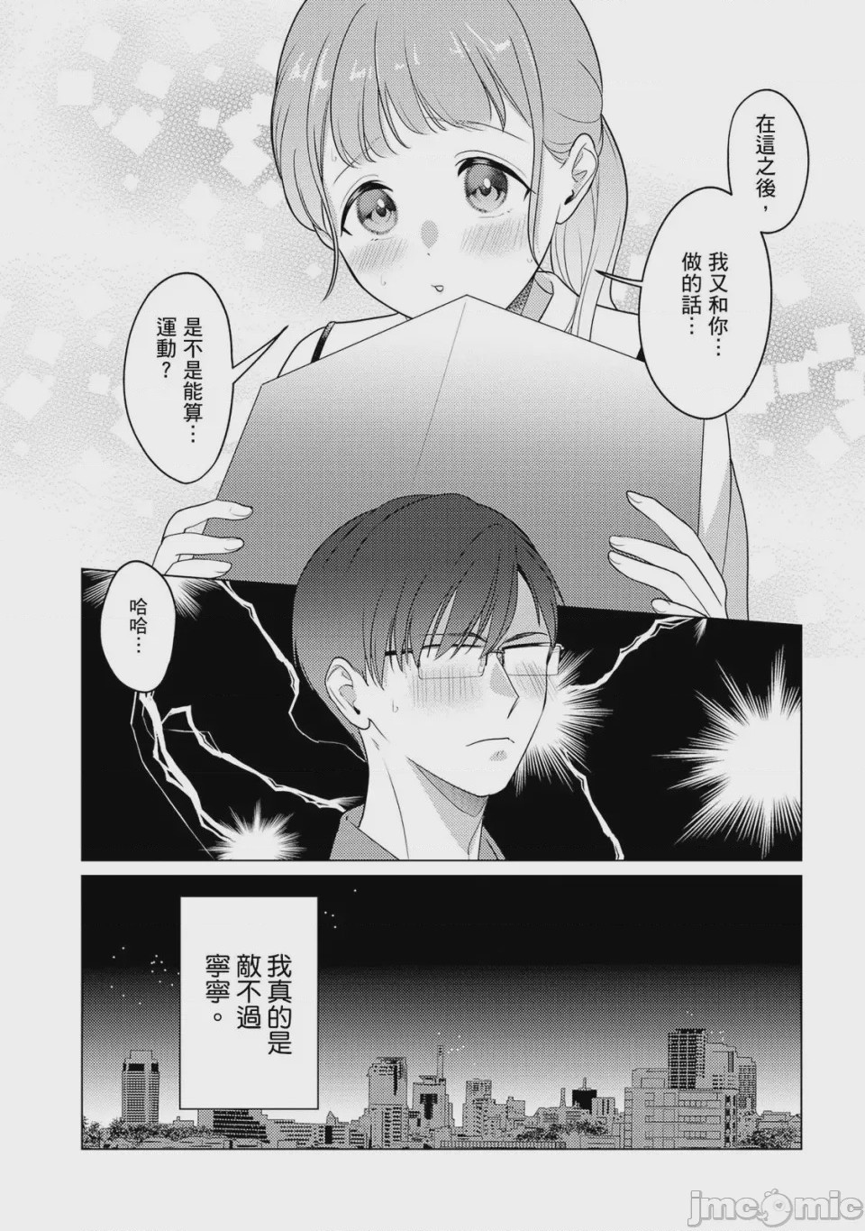 第1话，第 107 頁