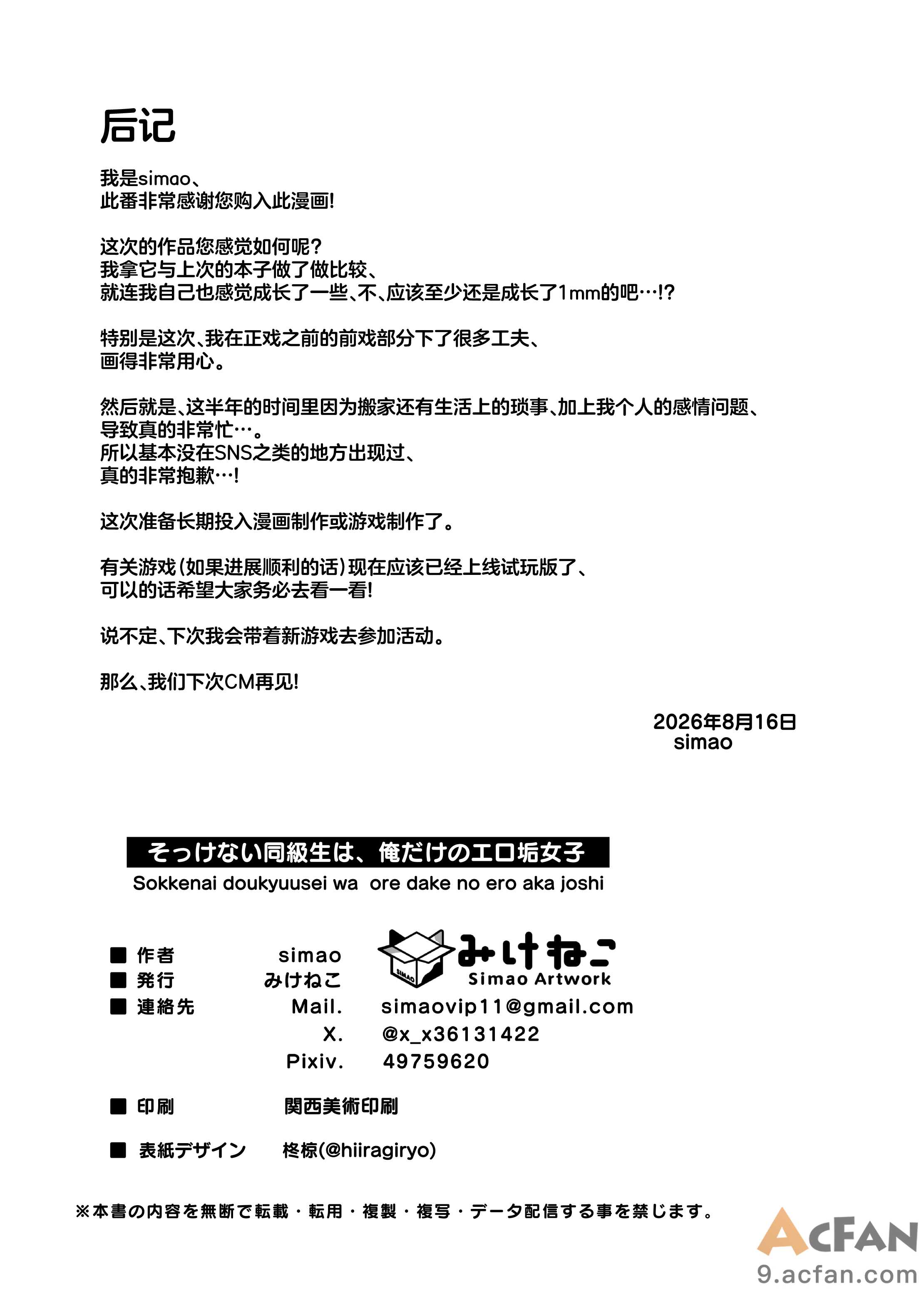 第1章, page 53