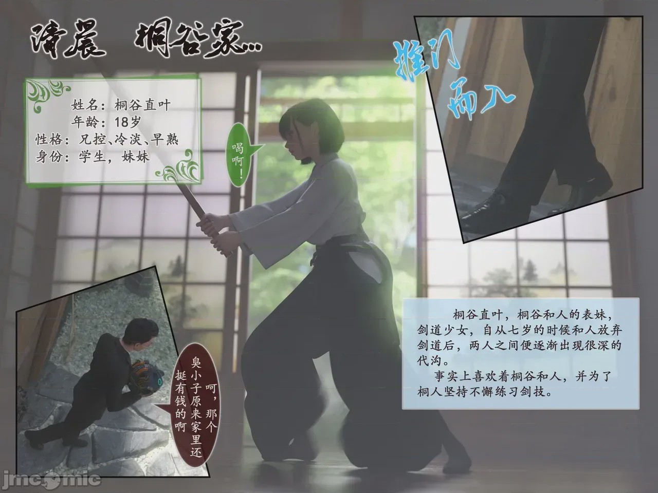 第1话, pahina 28
