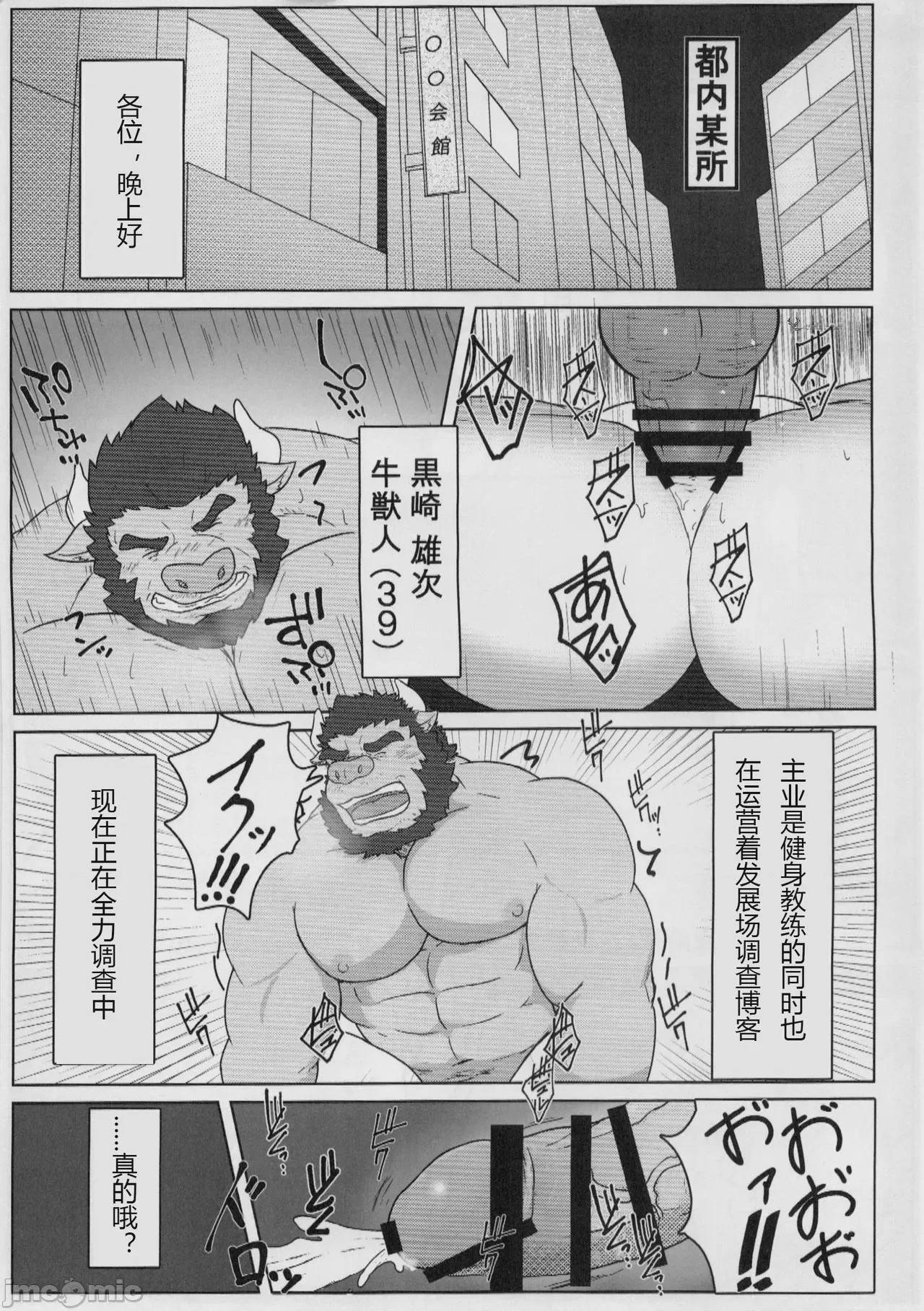 第1话，第 2 页
