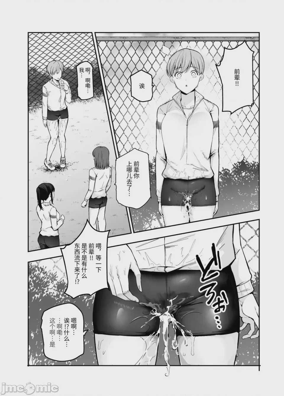第1话, page 895