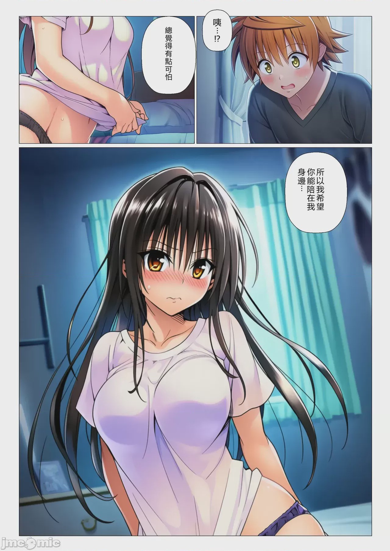 第1话, pahina 67