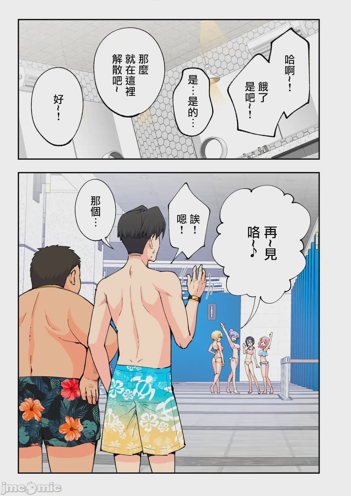 第1话, page 153