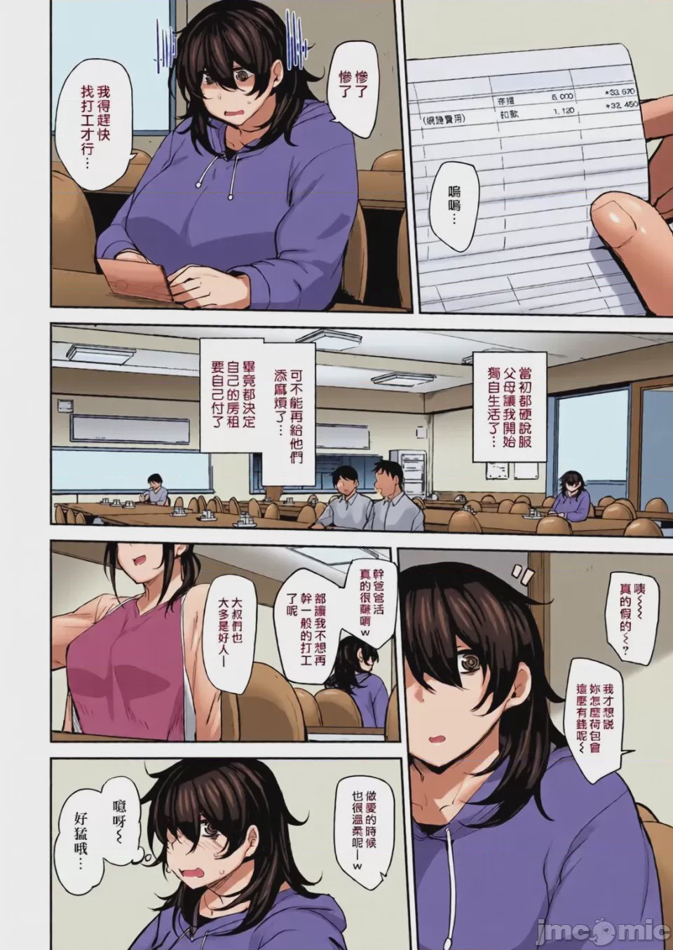 第1话，第 97 頁