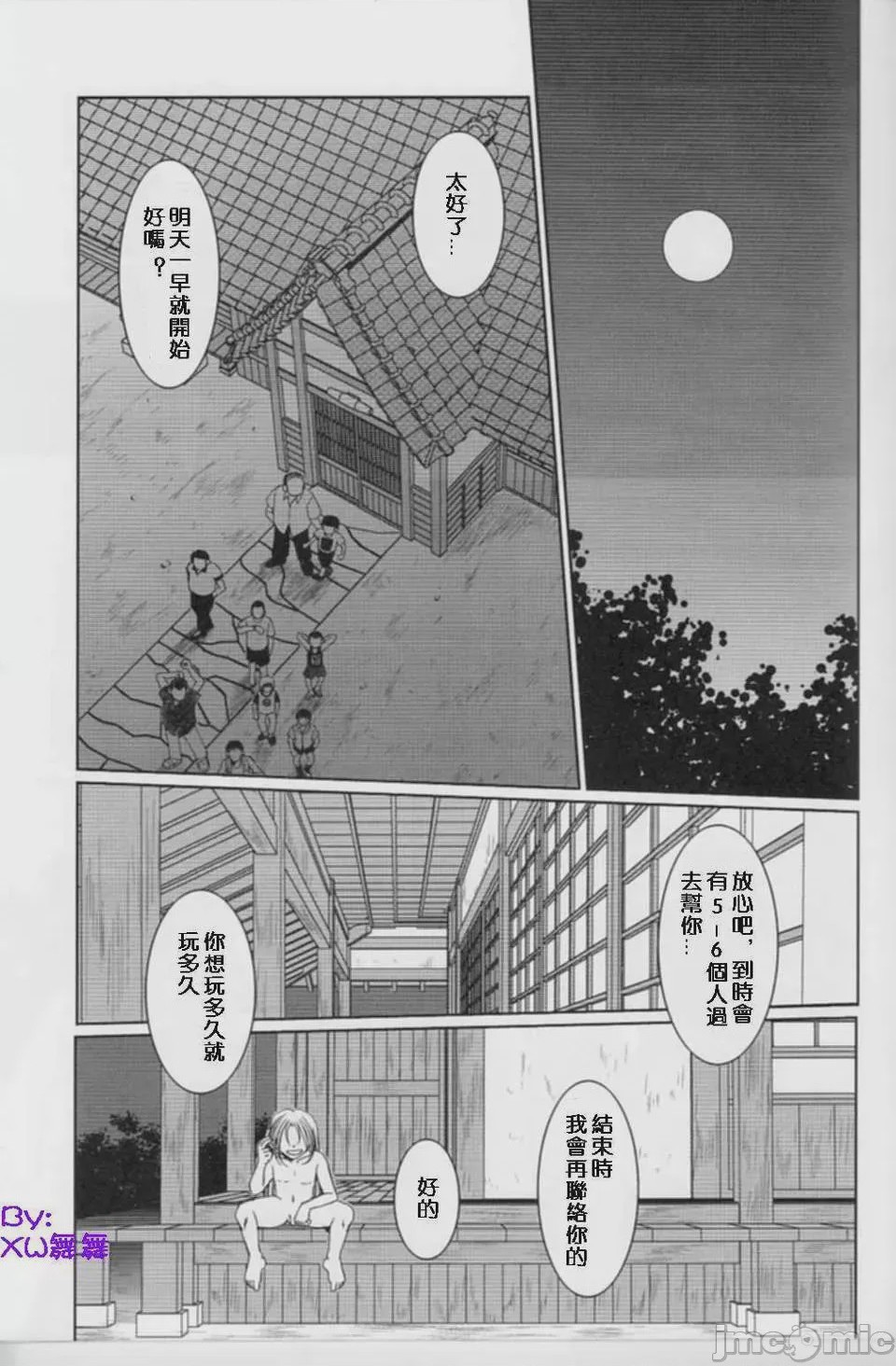 第1话, หน้า 386