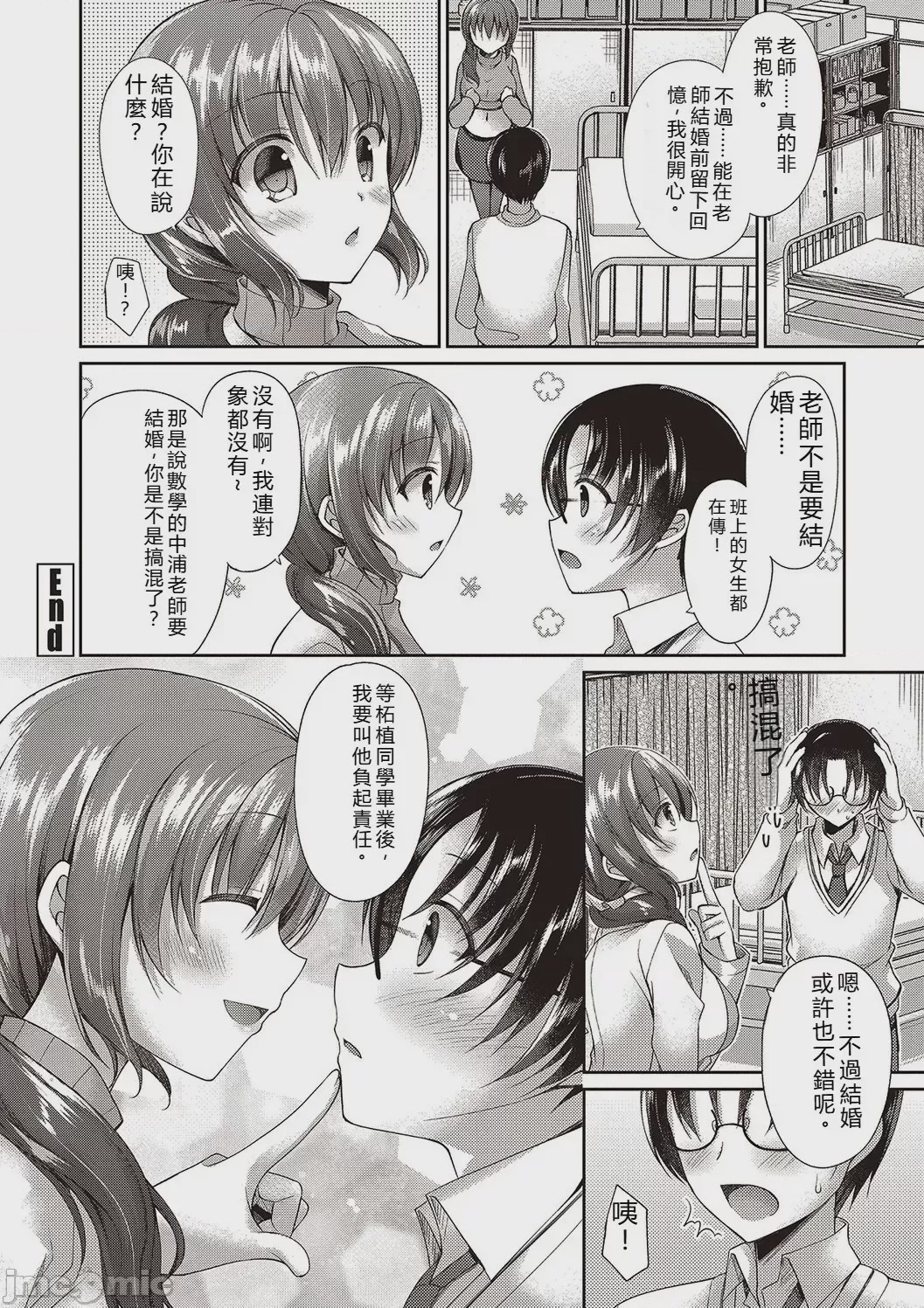 第1话，第 82 页