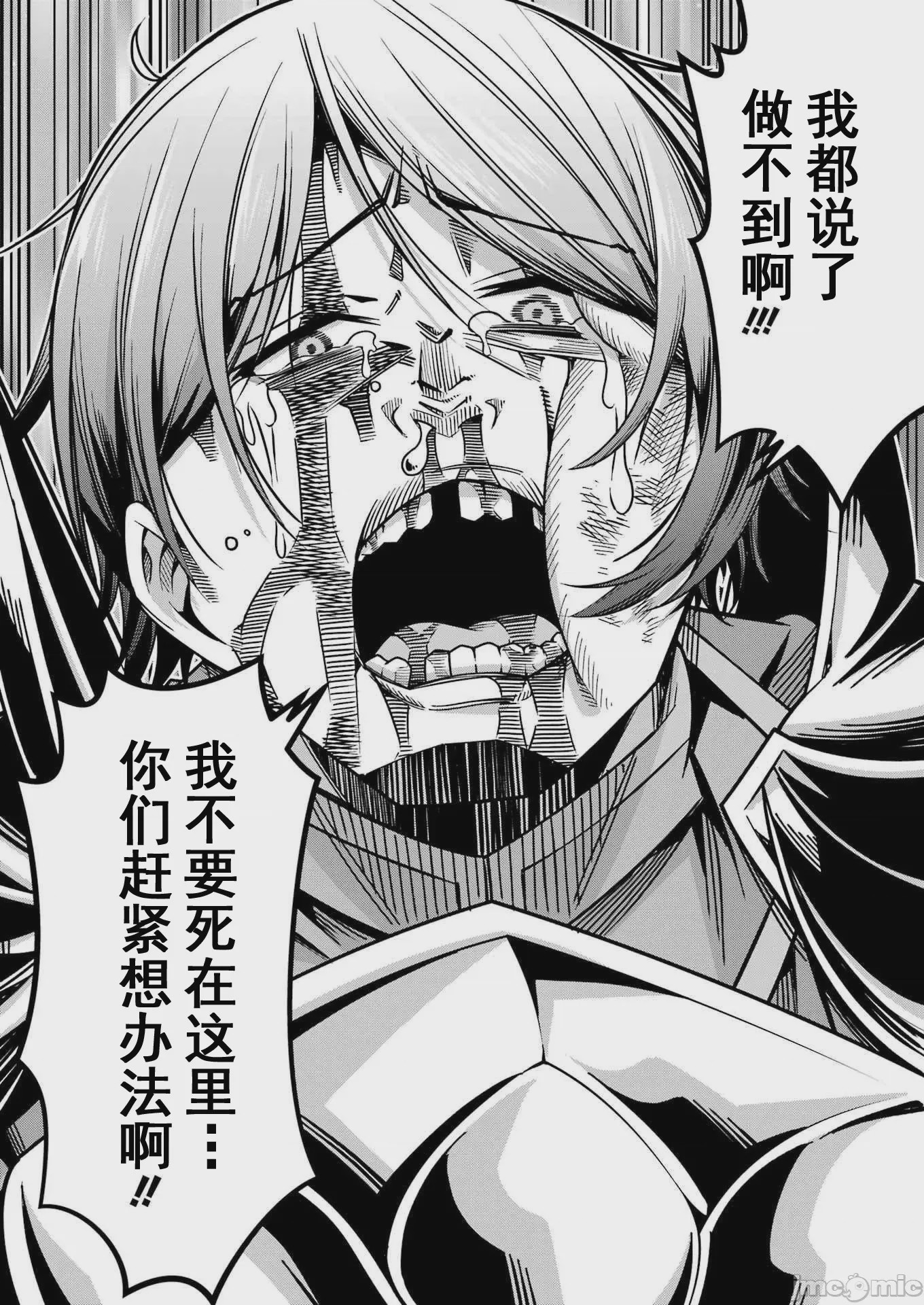 第1话，第 25 页