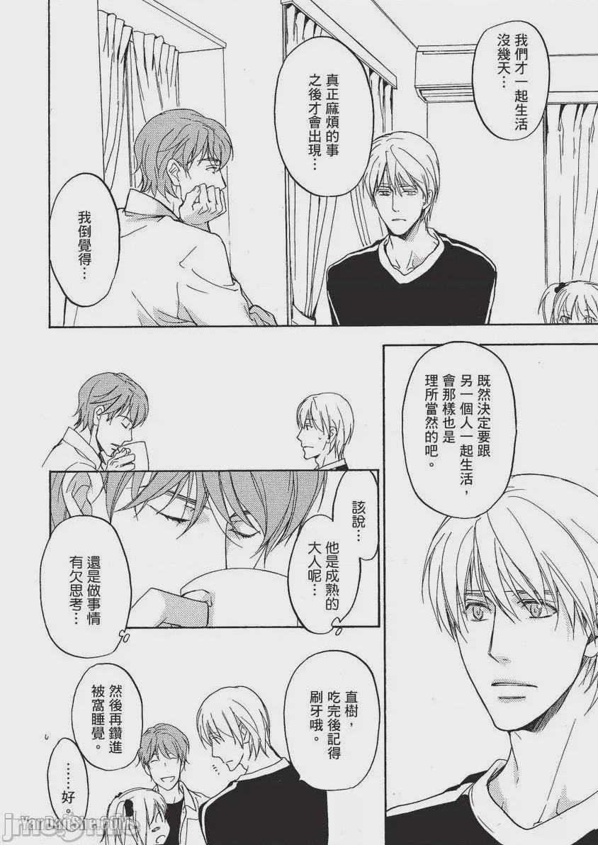 第1话, page 95