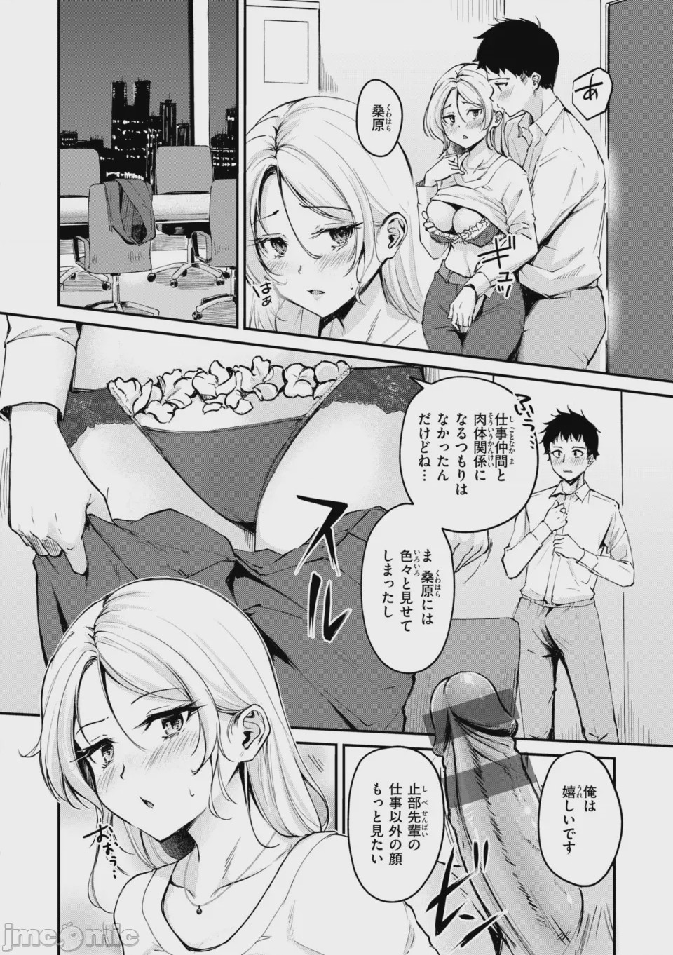 第1话, page 122