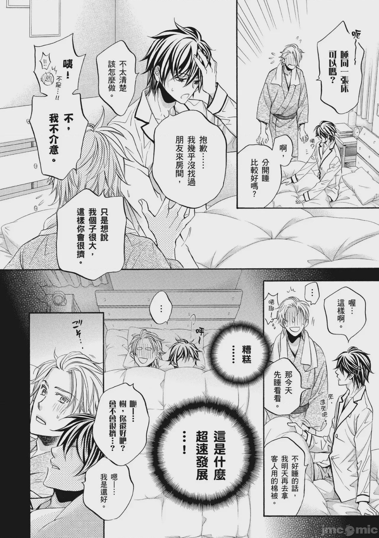 第1话，第 89 页